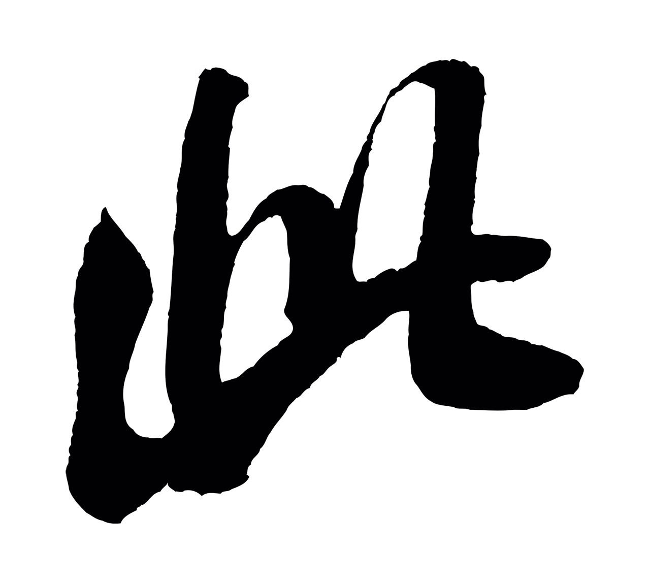 米芾「此」字书法图片