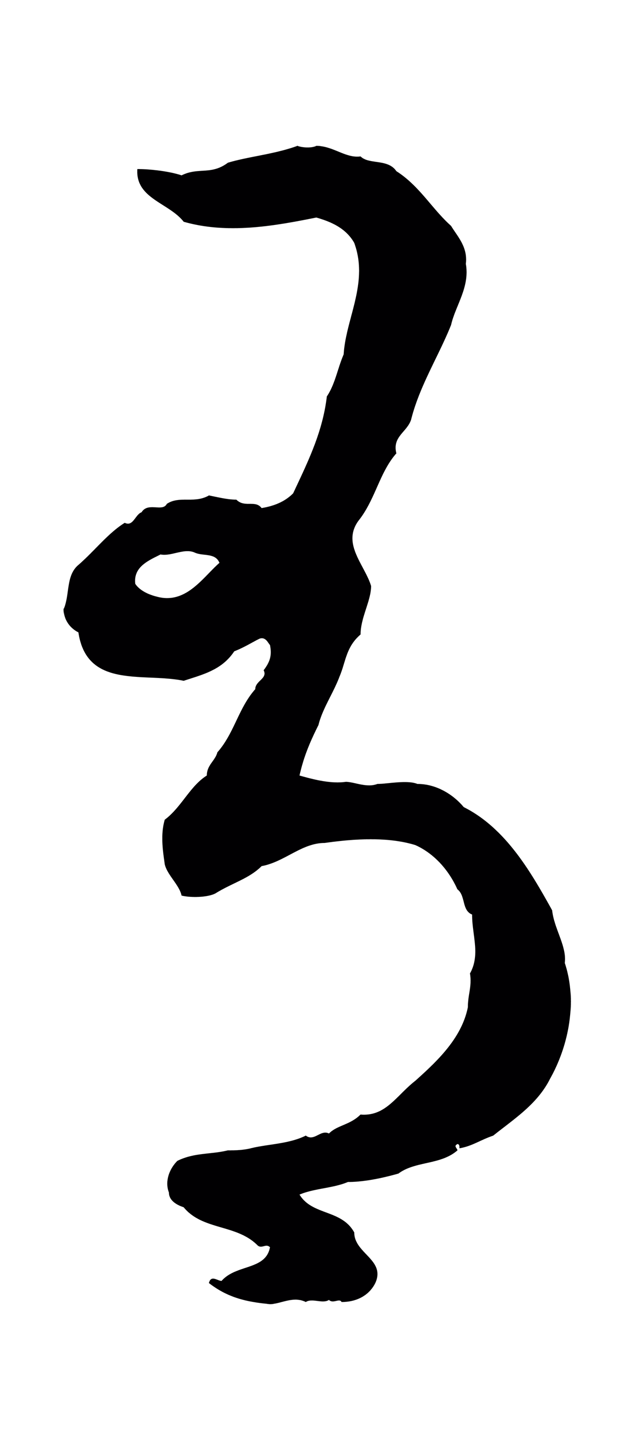 赵孟頫「有」字书法图片