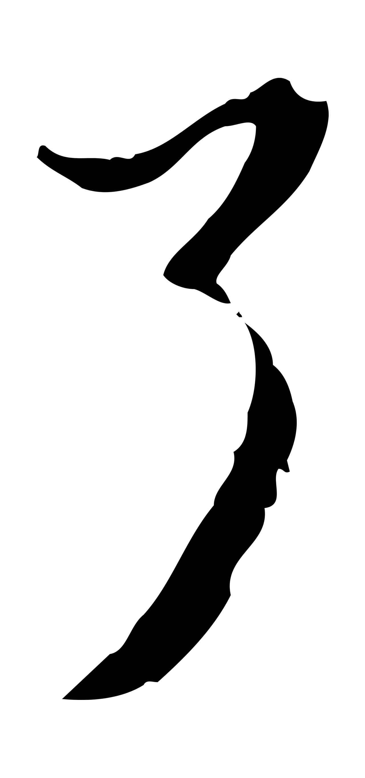 赵孟頫「了」字书法图片