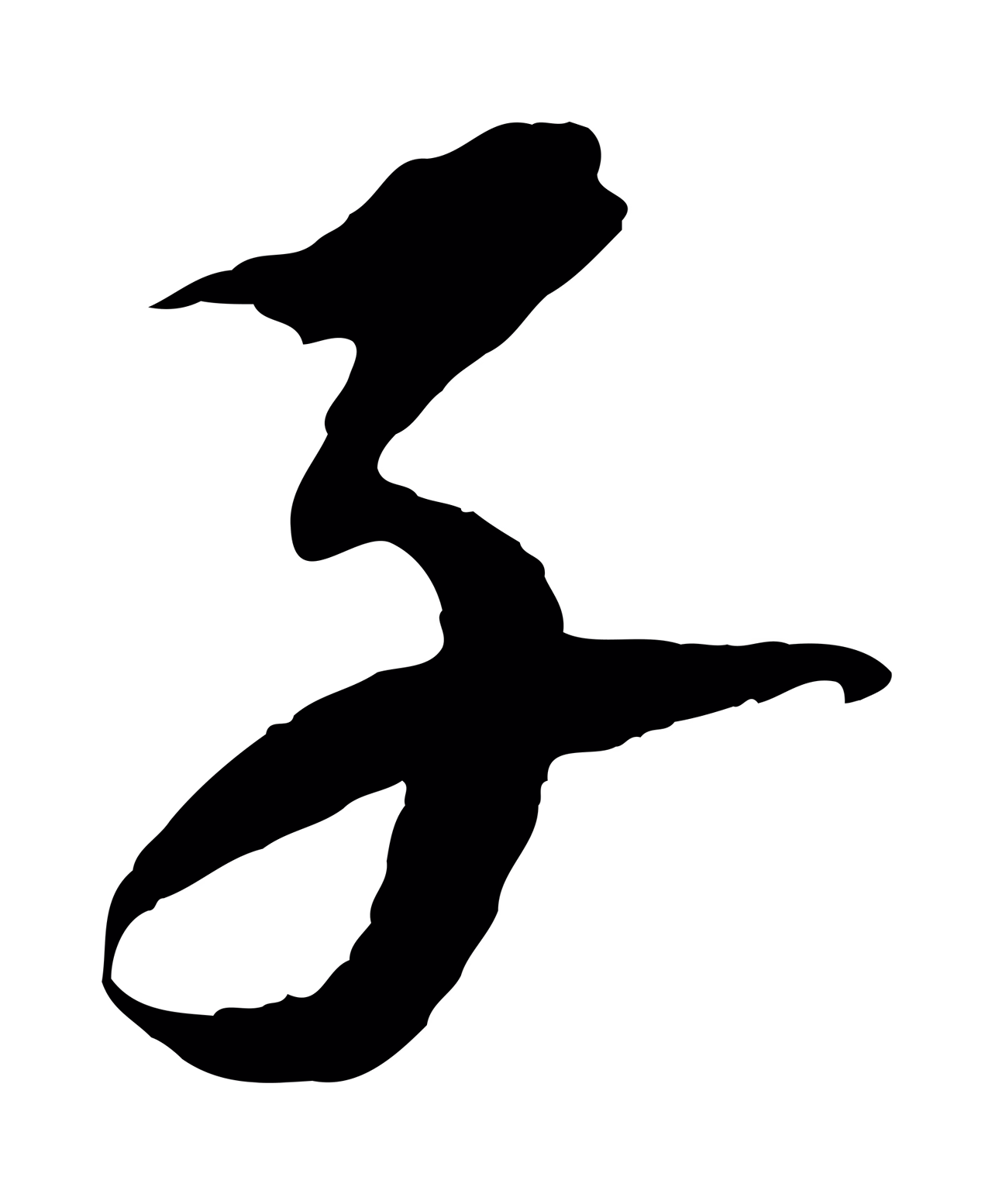 苏轼「子」字书法图片