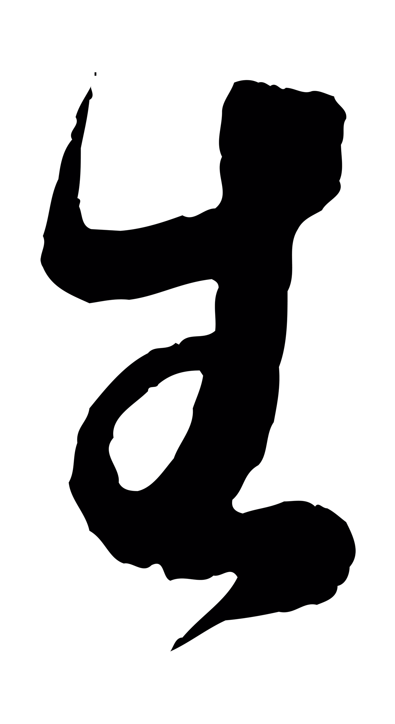 王羲之「生」字书法图片