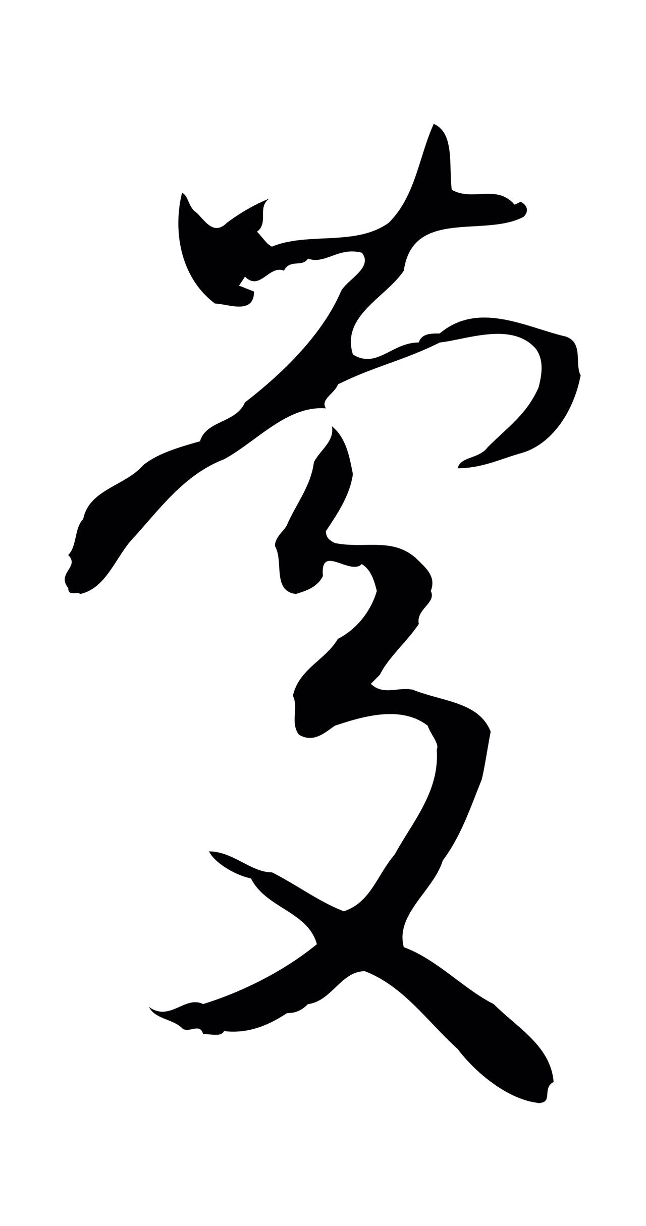 沈粲「慶」字书法图片