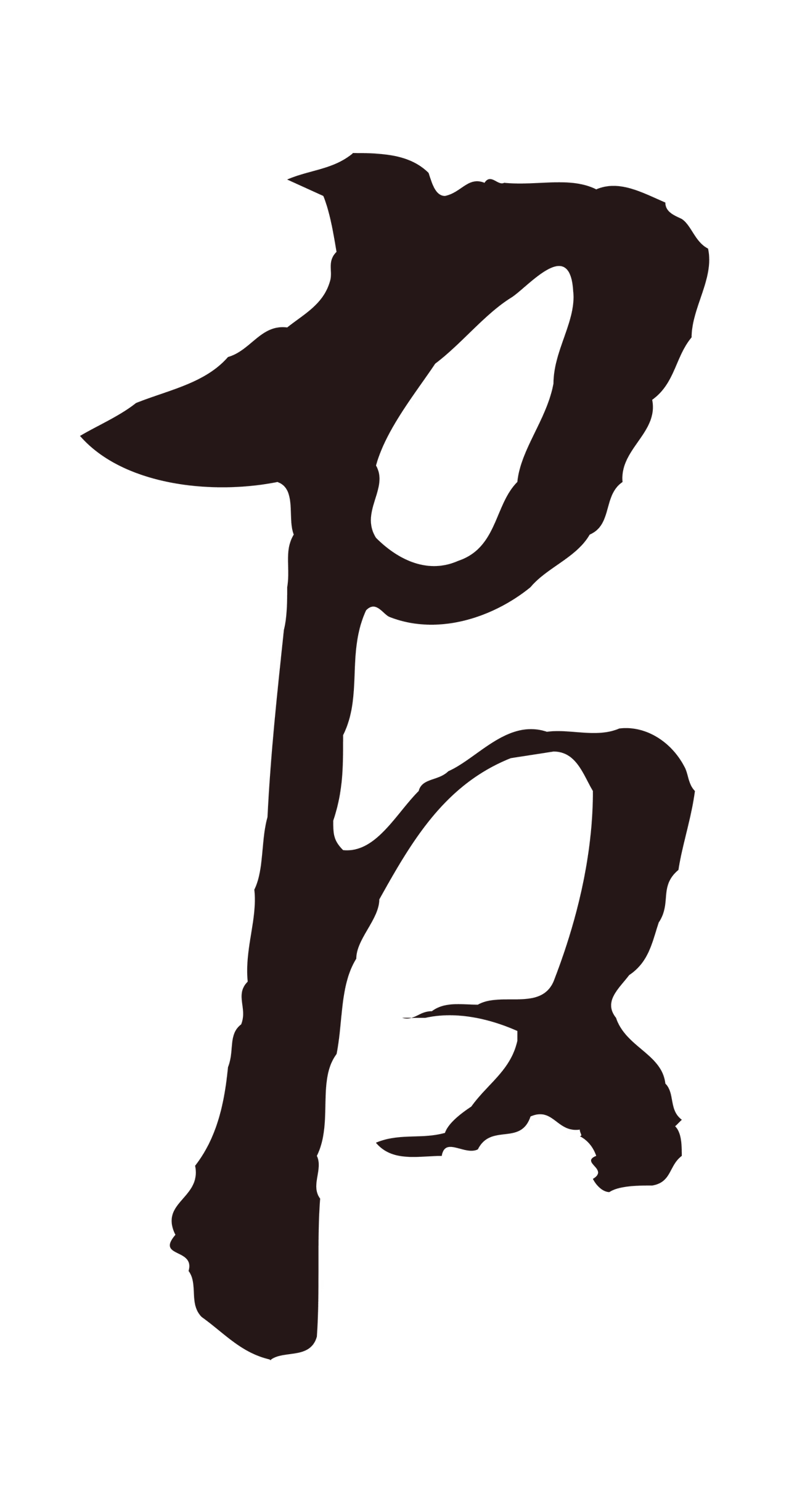 董其昌「官」字书法图片