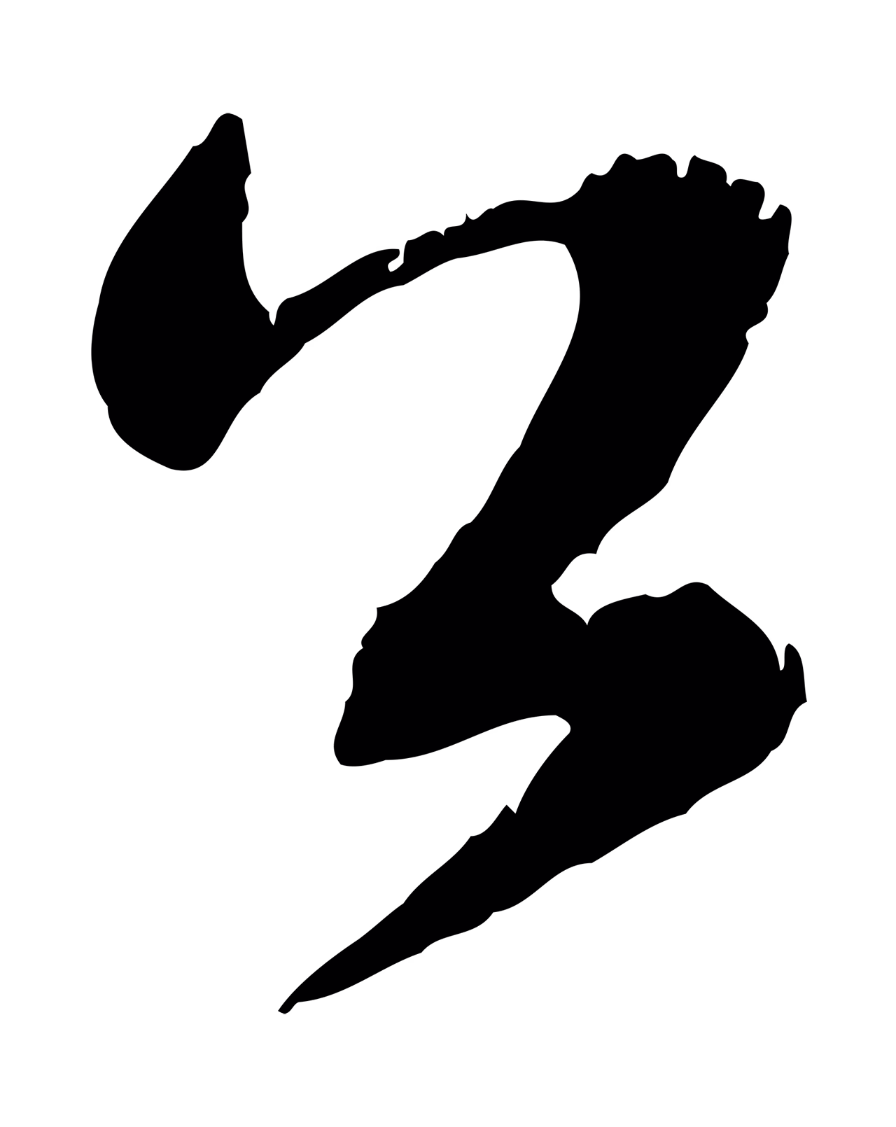 赵孟頫「公」字书法图片
