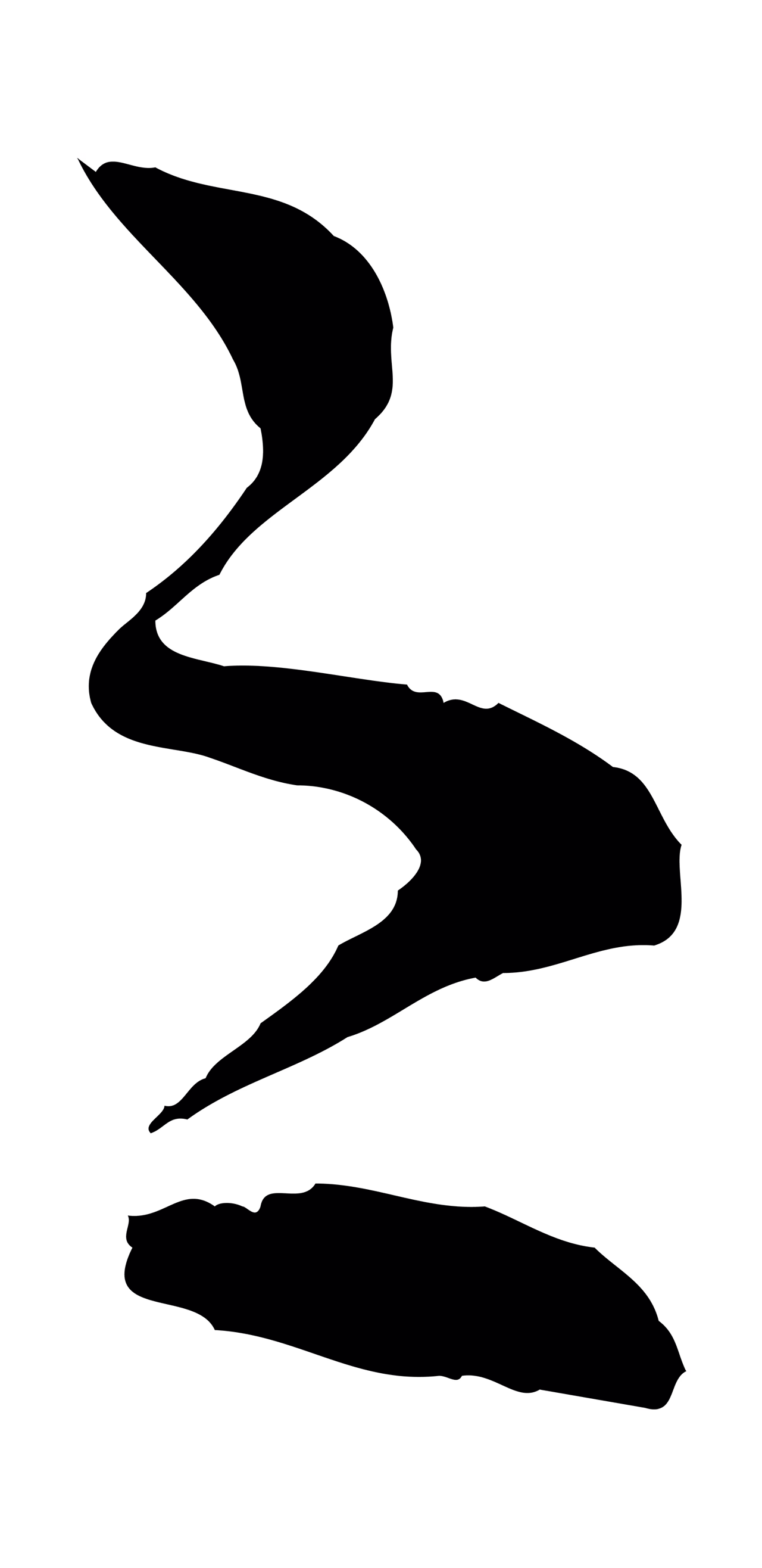 范成大「之」字书法图片