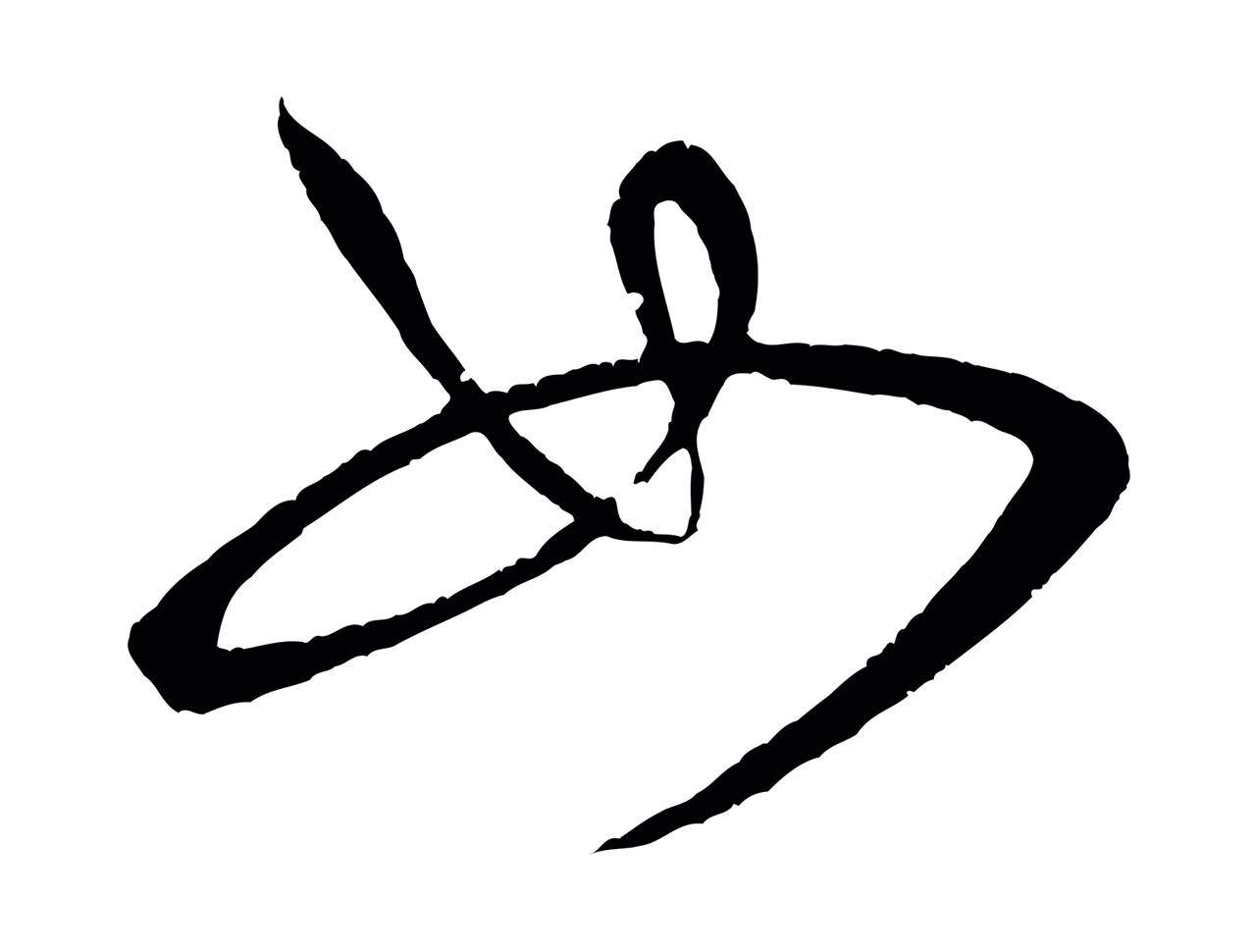 米芾「如」字书法图片