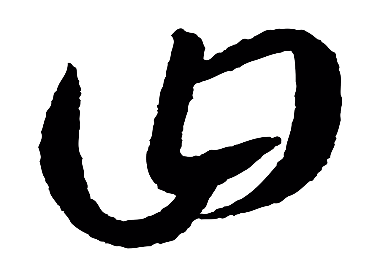 康里巎巎「曰」字书法图片