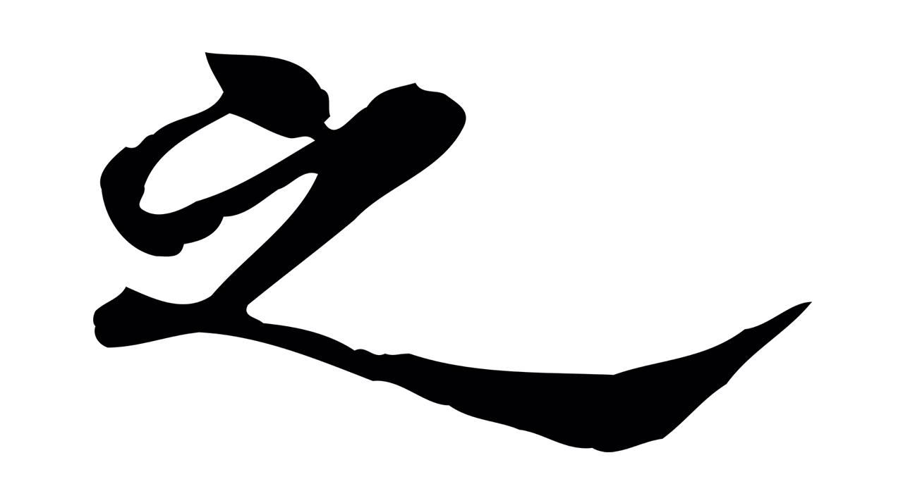 吴宽「之」字书法图片