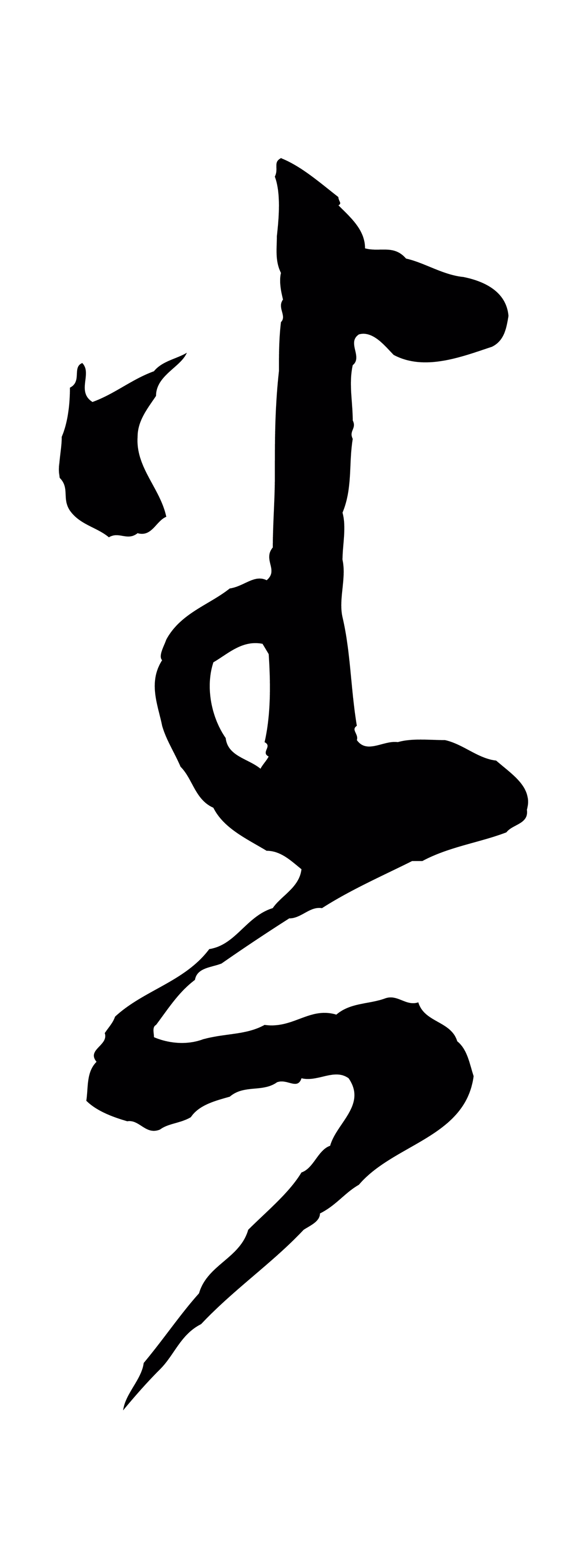 范成大「悉」字书法图片