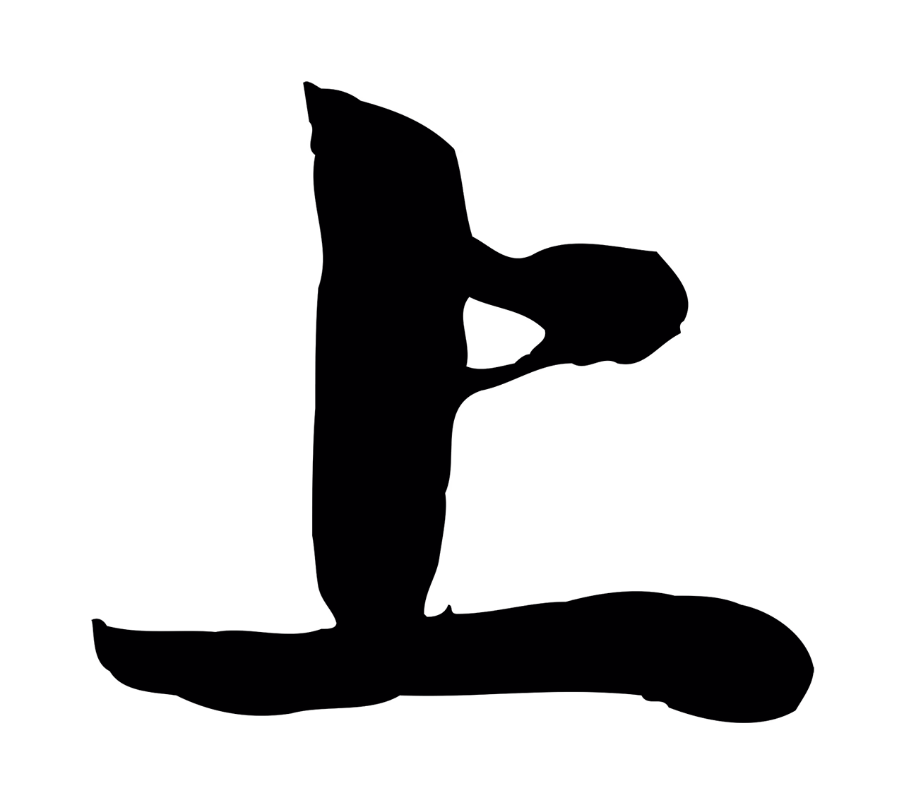 管道昇「上」字书法图片