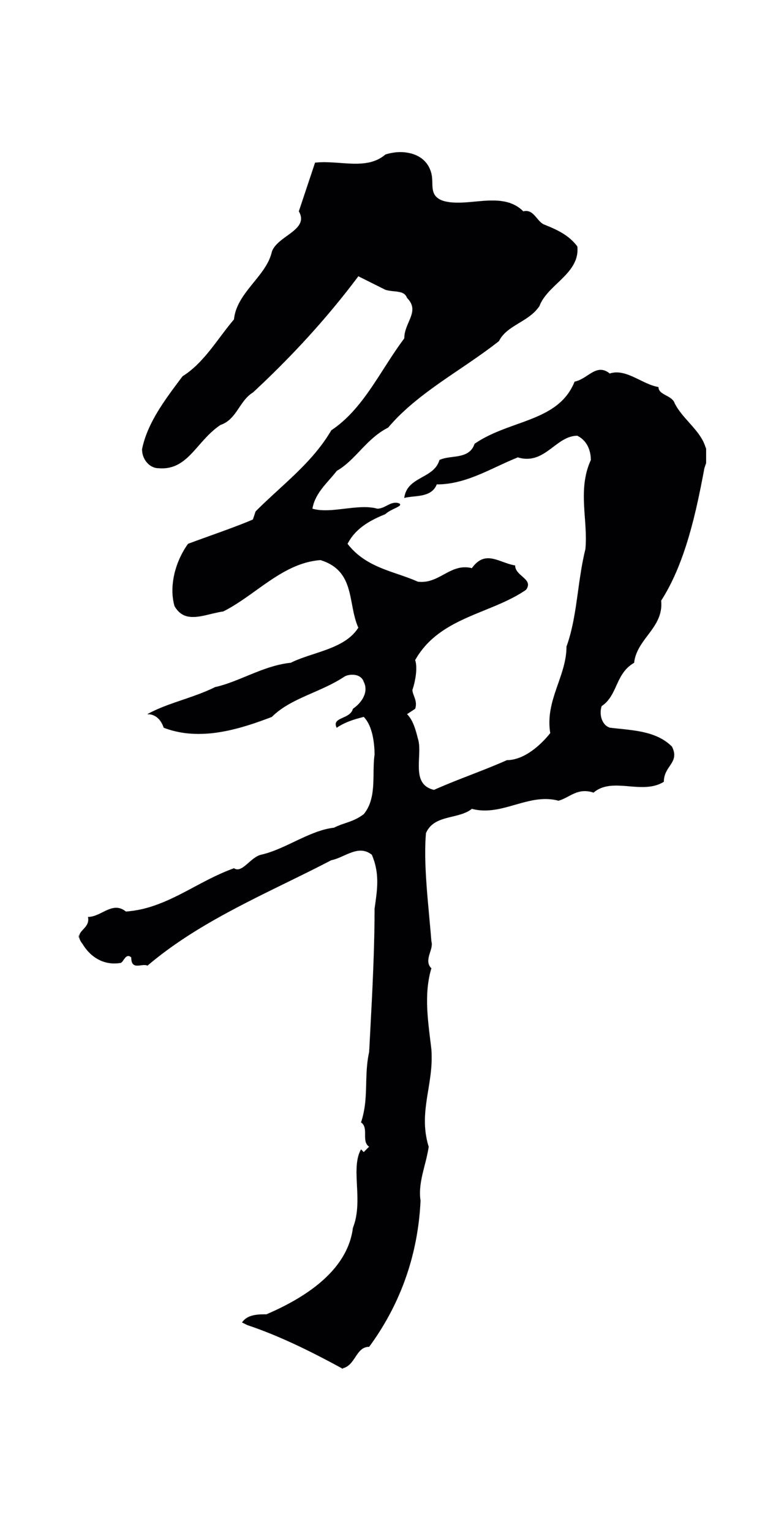 董其昌「爭」字书法图片