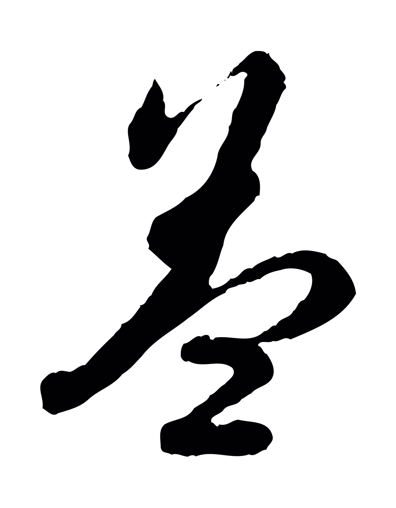 董其昌「蓋」字书法图片