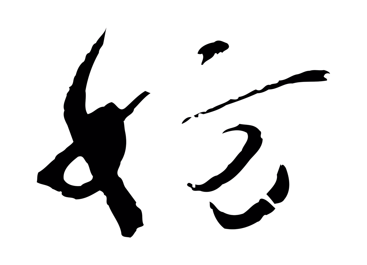 欧阳修「妨」字书法图片