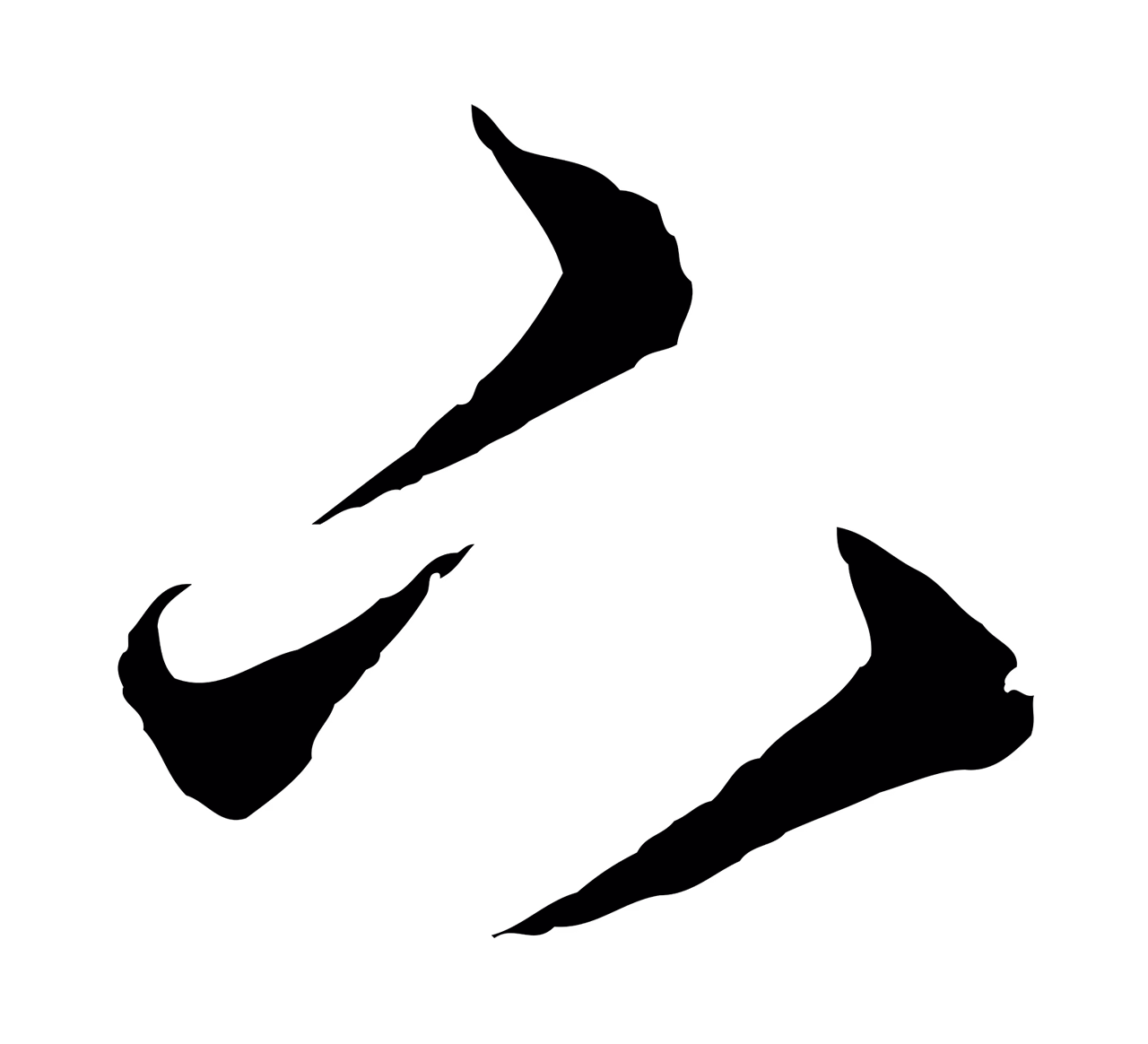 赵孟頫「下」字书法图片