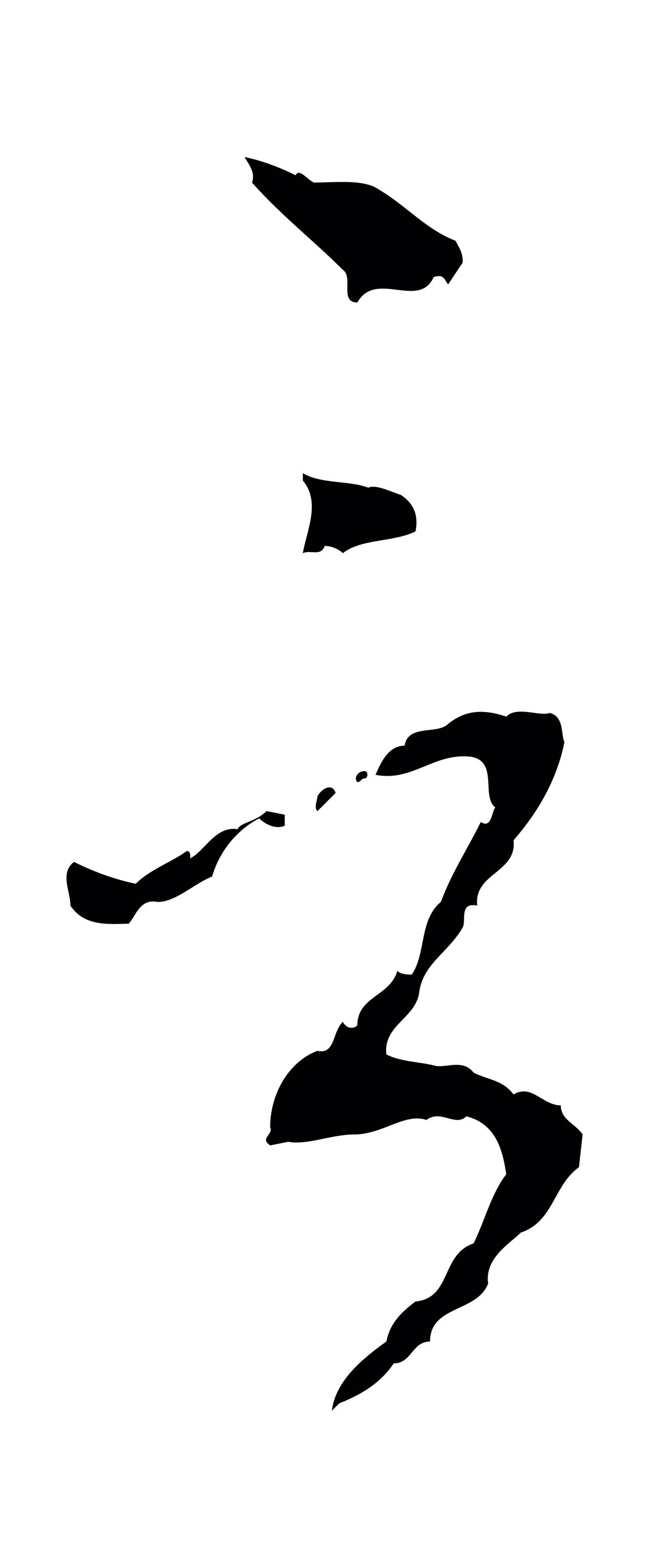 赵孟頫「言」字书法图片