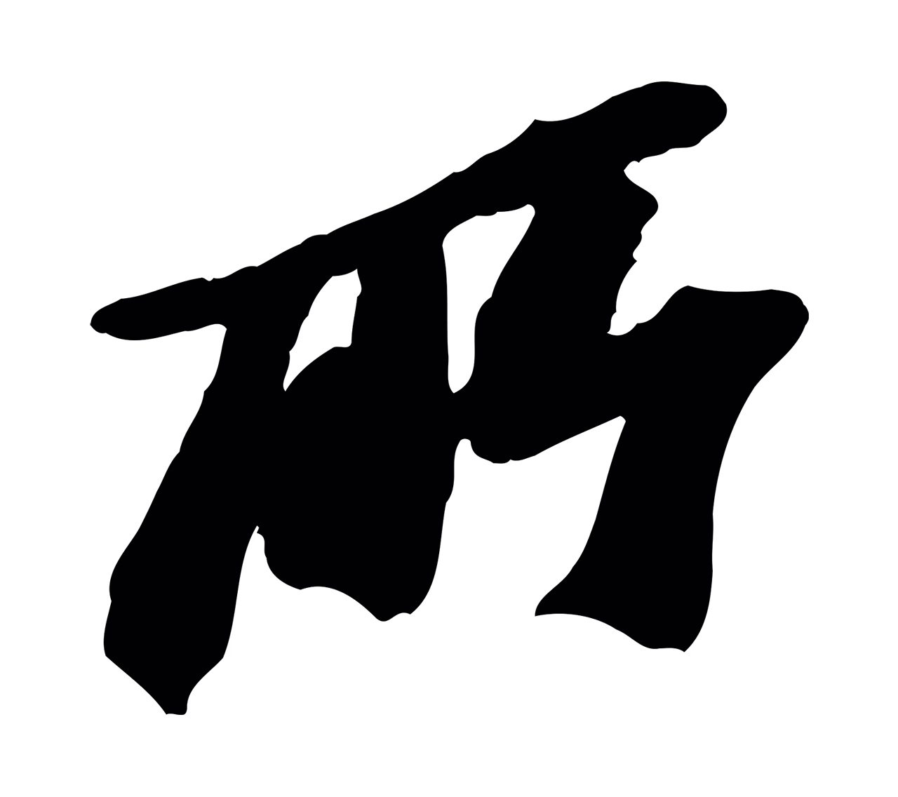 苏轼「所」字书法图片