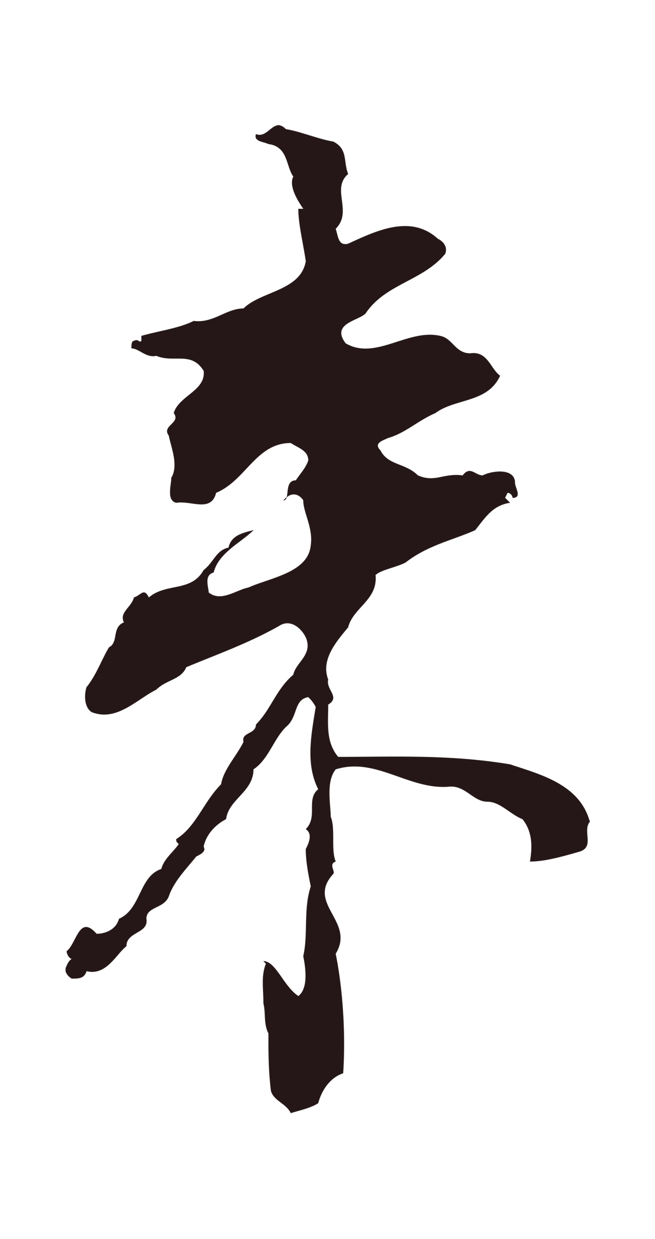 董其昌「來」字书法图片