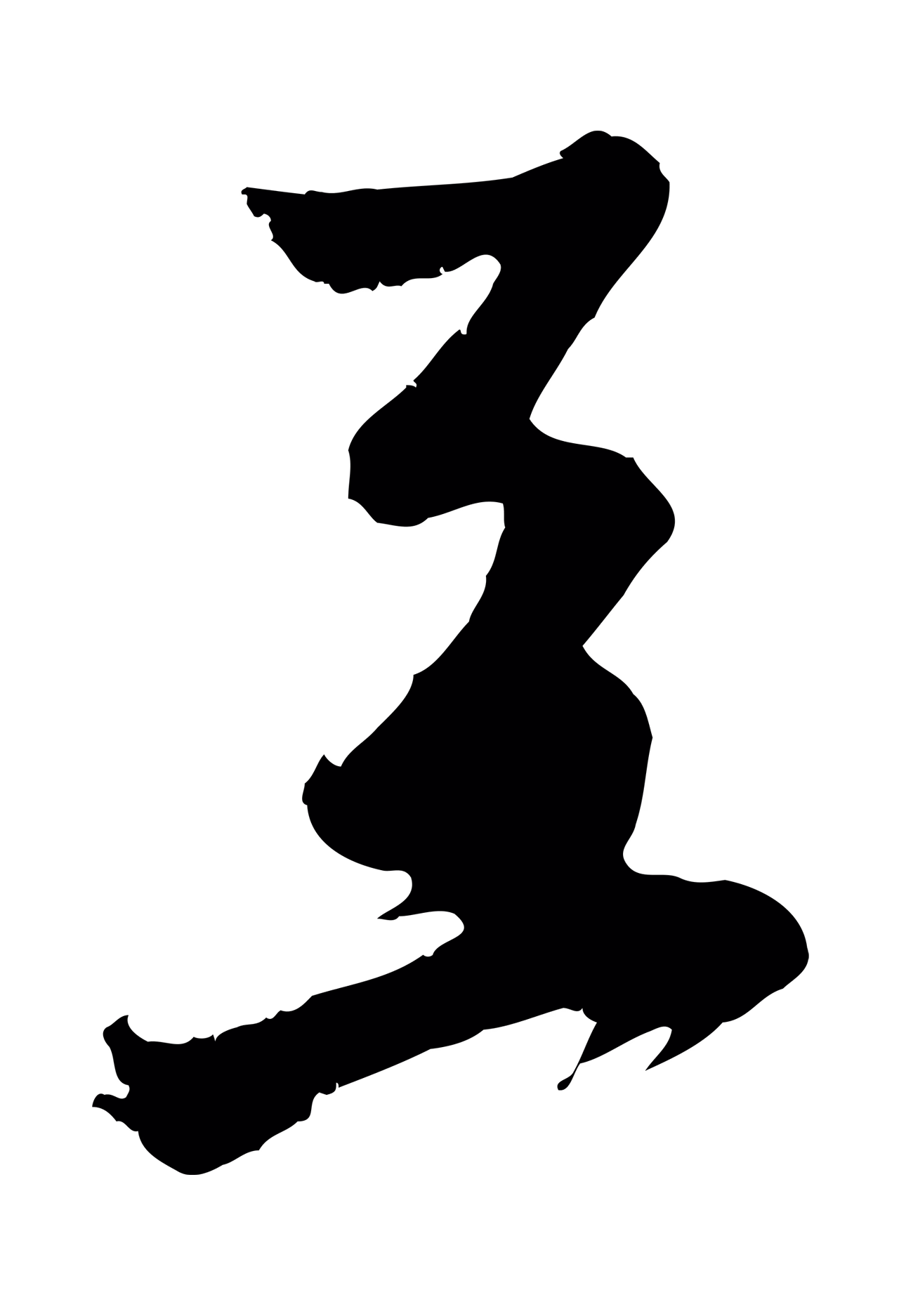 沈周「至」字书法图片