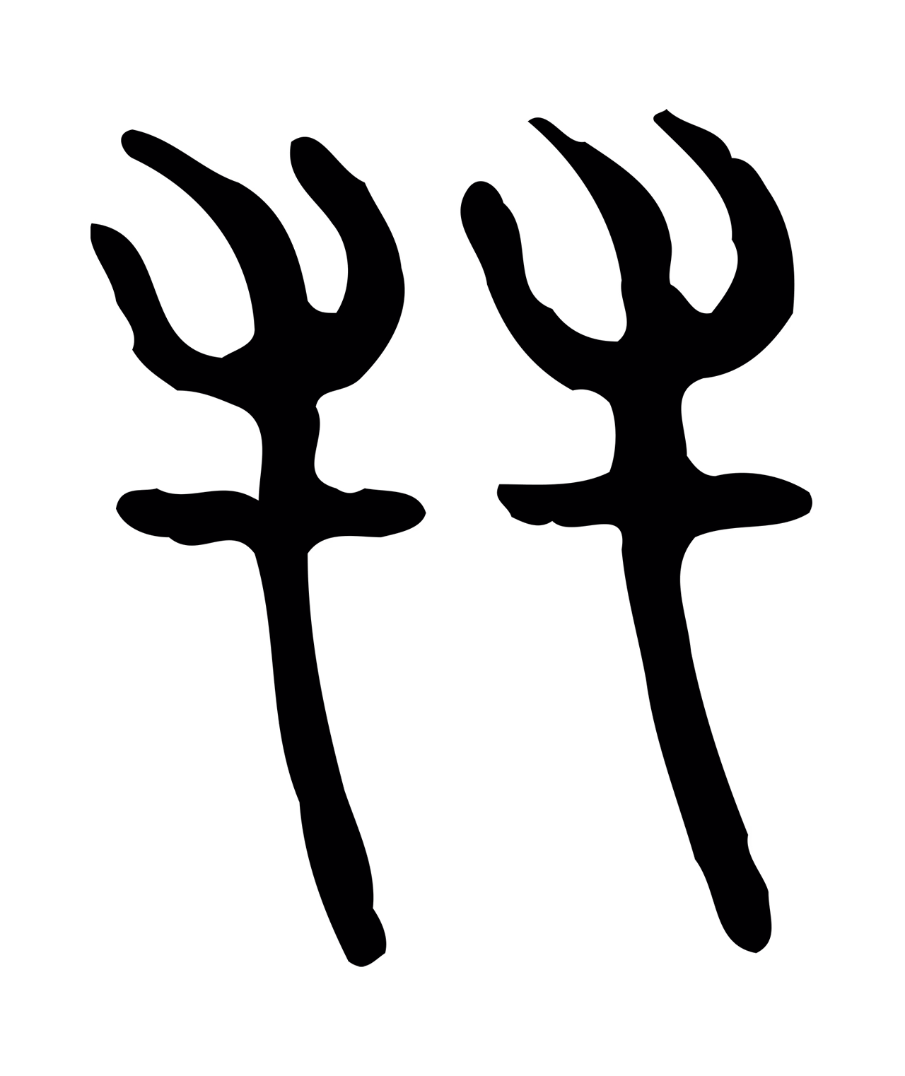 许慎说文小篆「友」字篆书图片