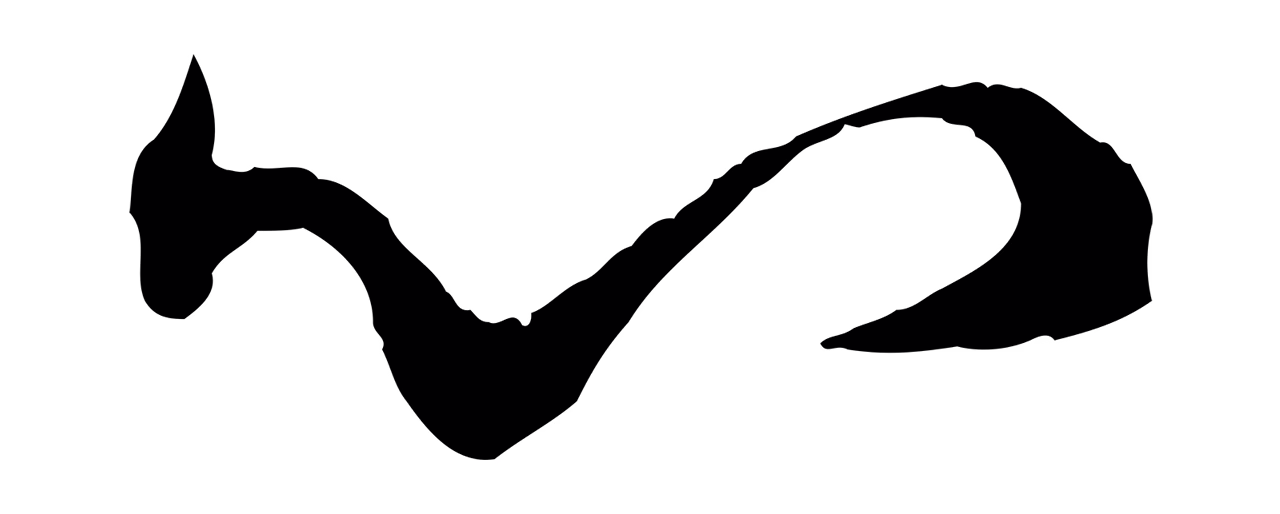 赵孟頫「心」字书法图片