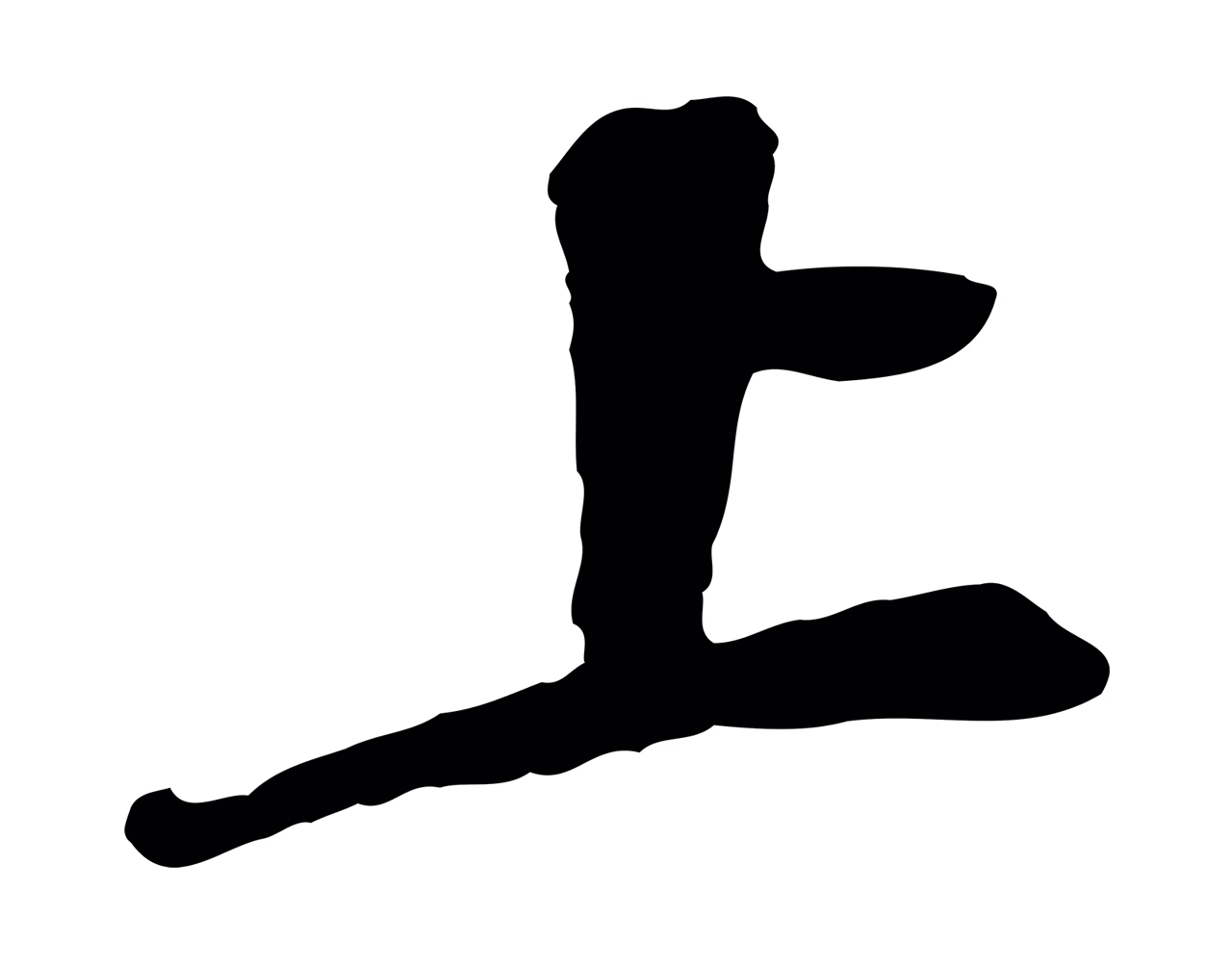 黄庭坚「上」字书法图片