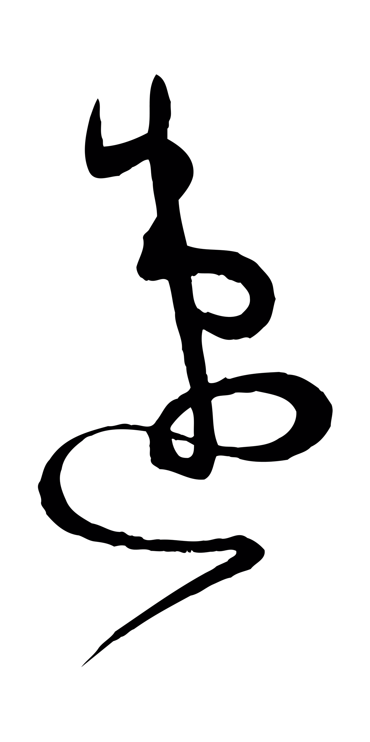孙过庭「速」字书法图片