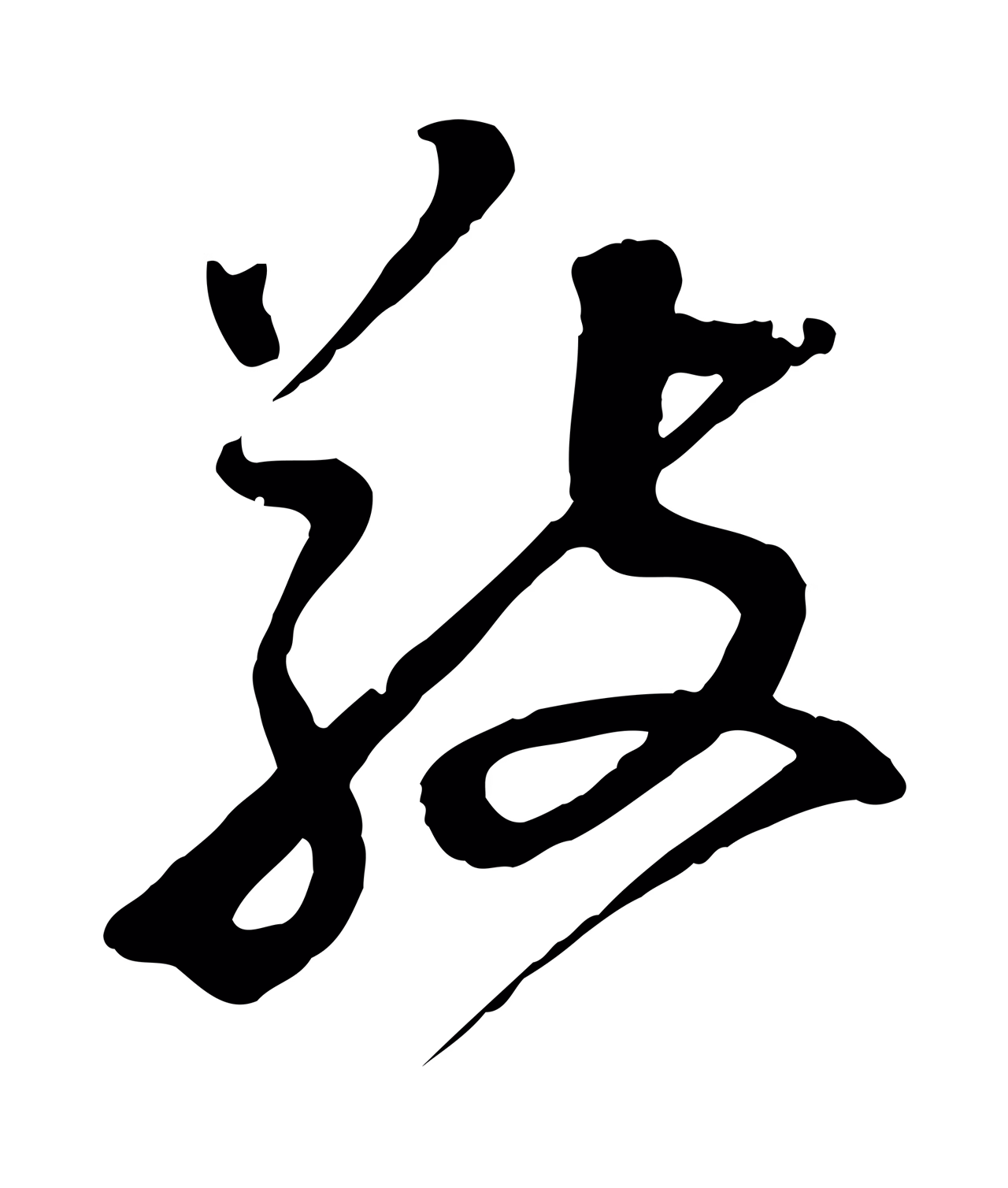 陈继儒「敬」字书法图片