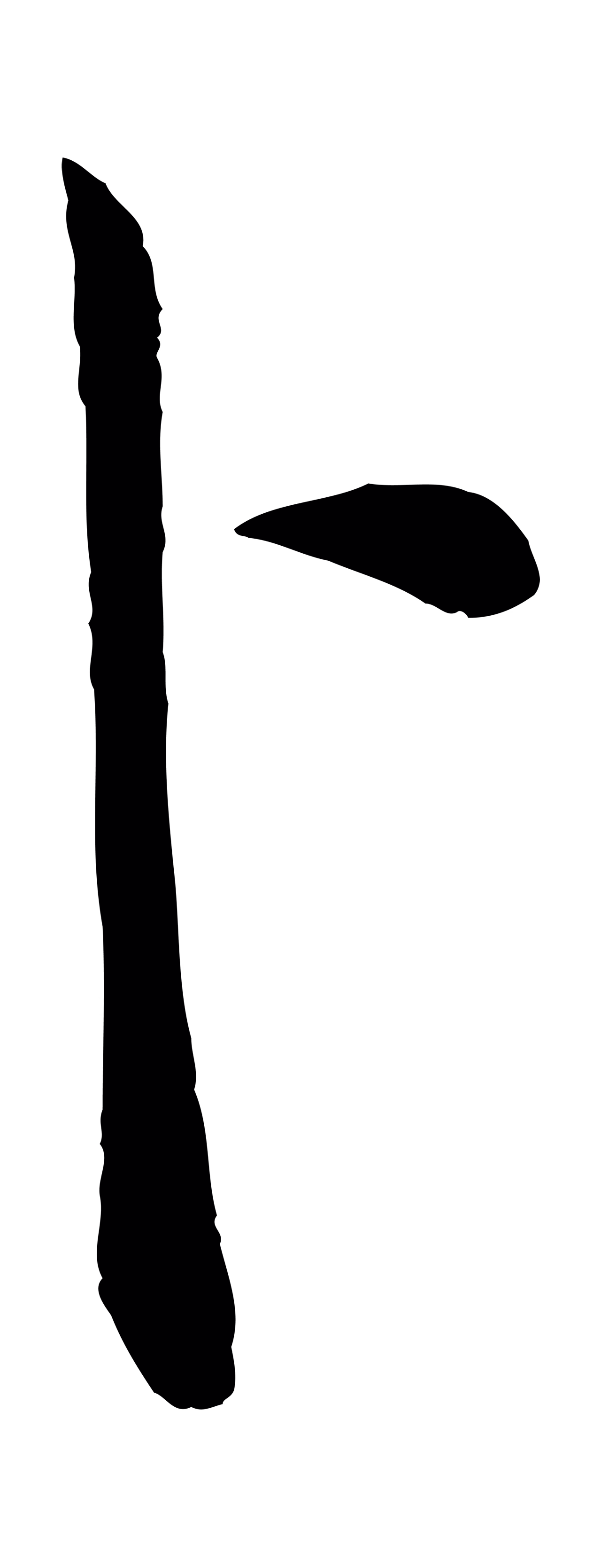 董其昌「卜」字书法图片