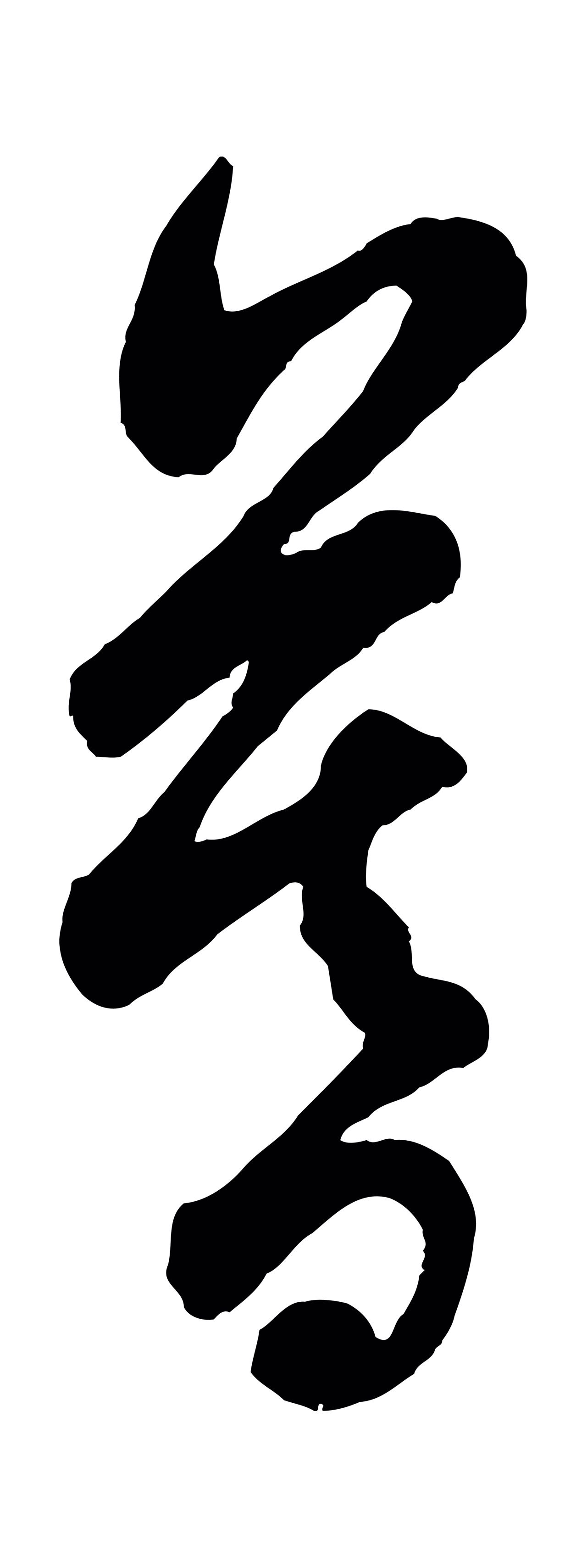 吴说「暮」字书法图片