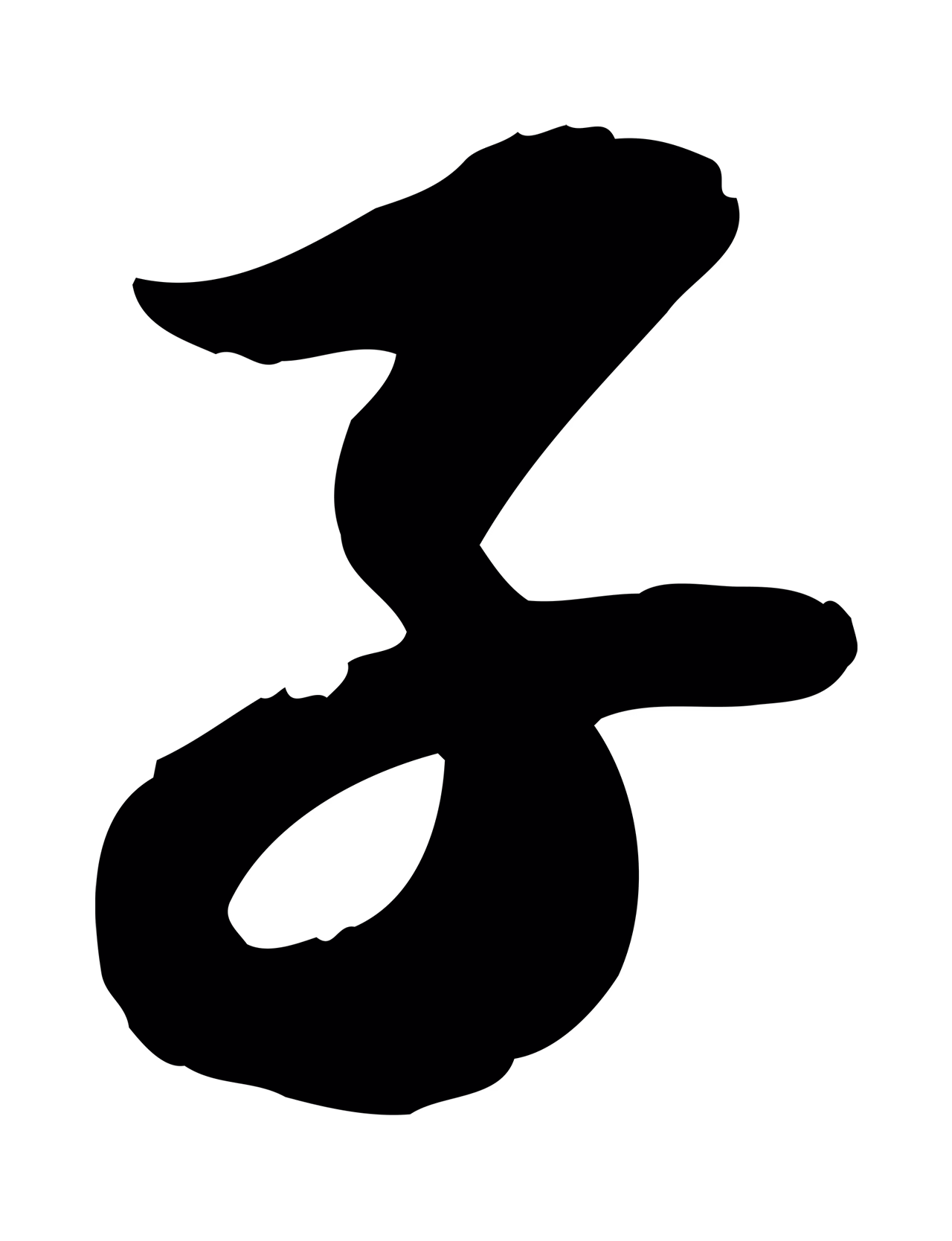 苏轼「子」字书法图片