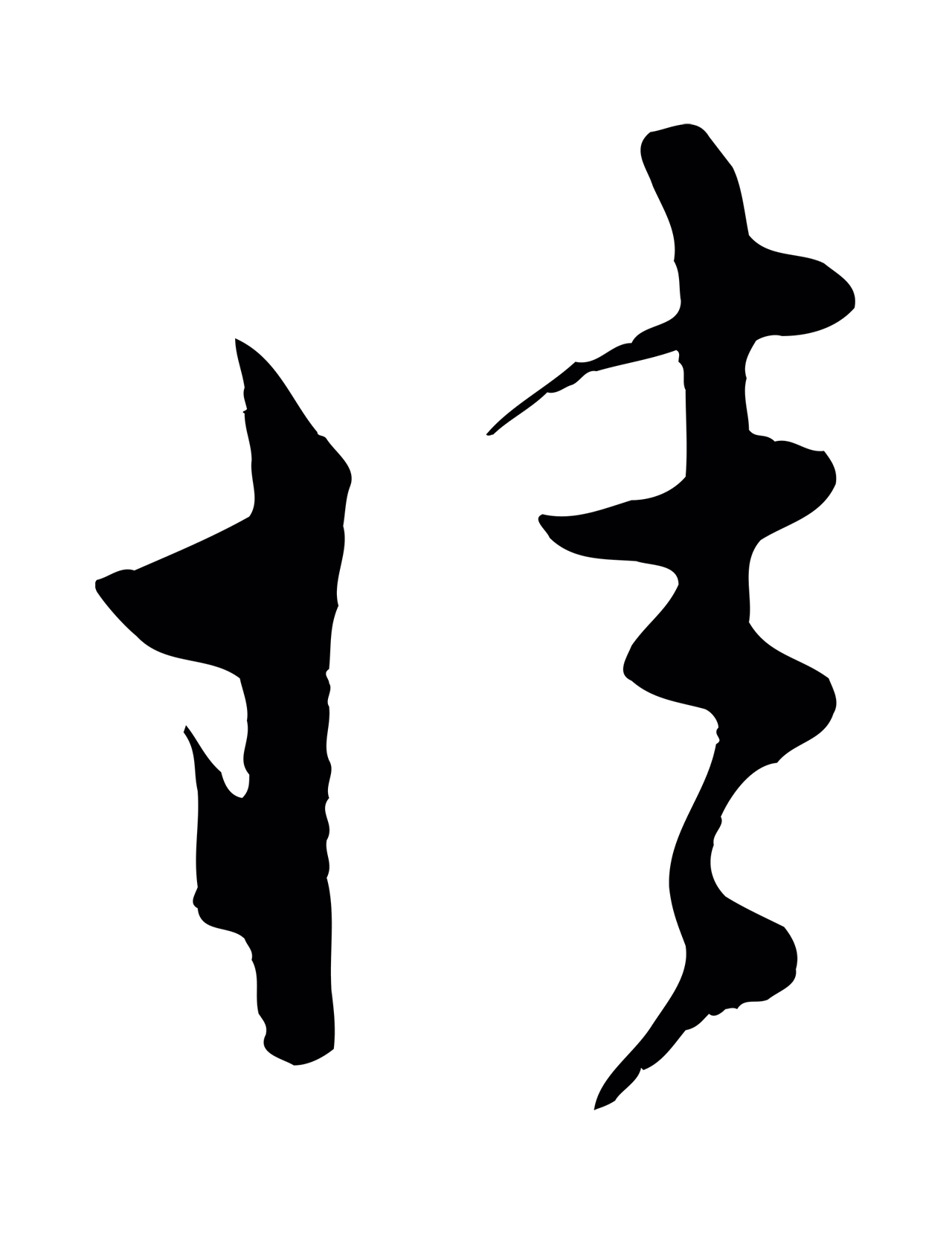 王之望「桂」字书法图片
