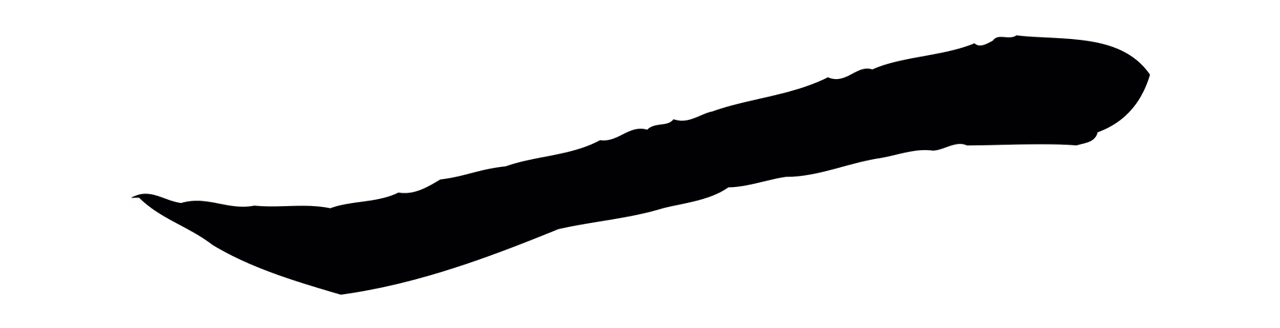 苏轼「一」字书法图片