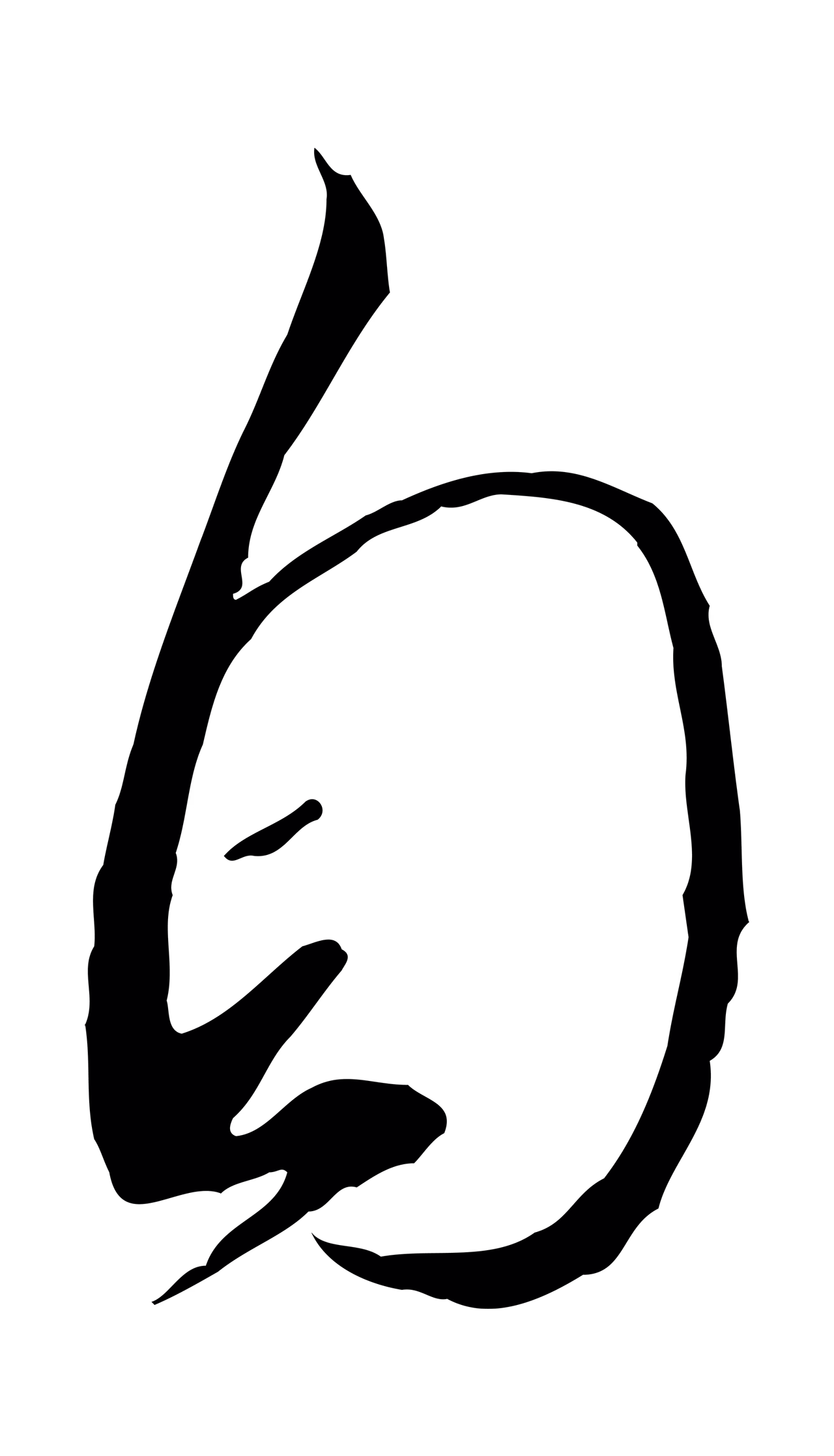 赵构「自」字书法图片