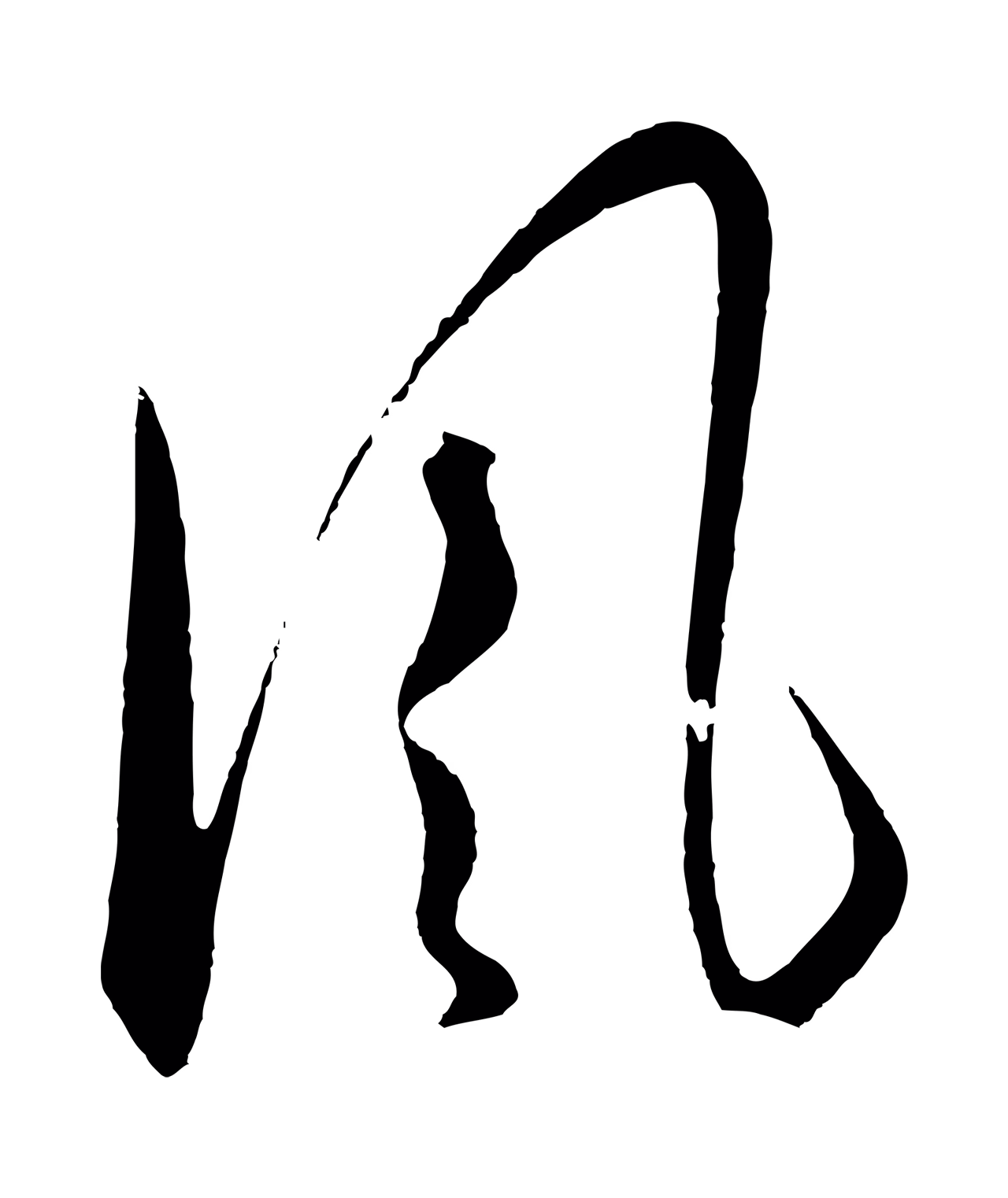 王守仁「風」字书法图片