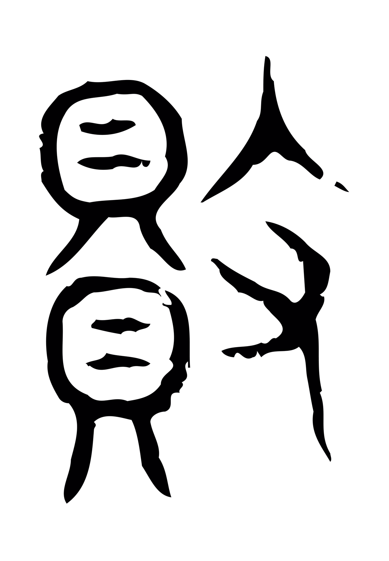 许慎说文小篆「敗」字篆书图片