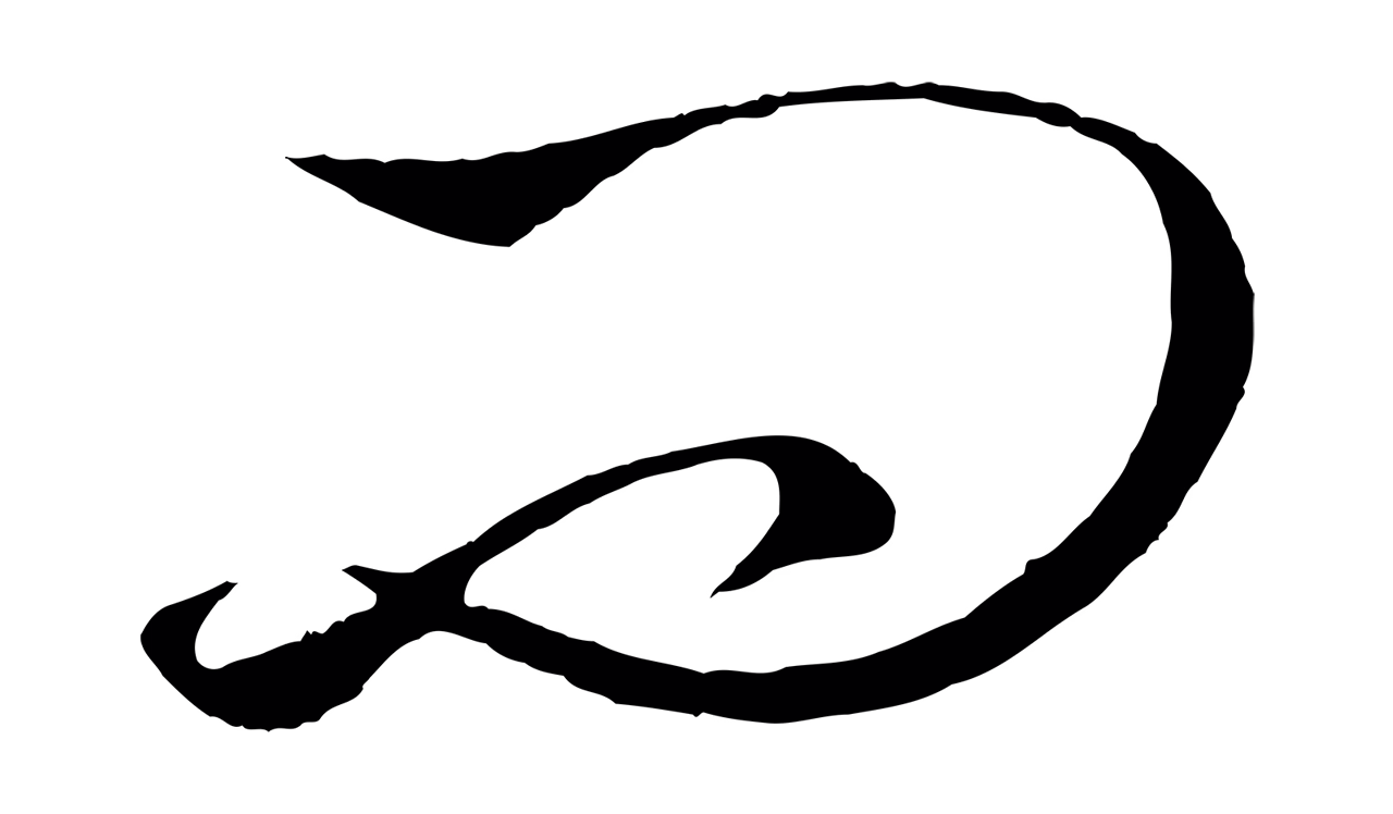 赵孟頫「問」字书法图片