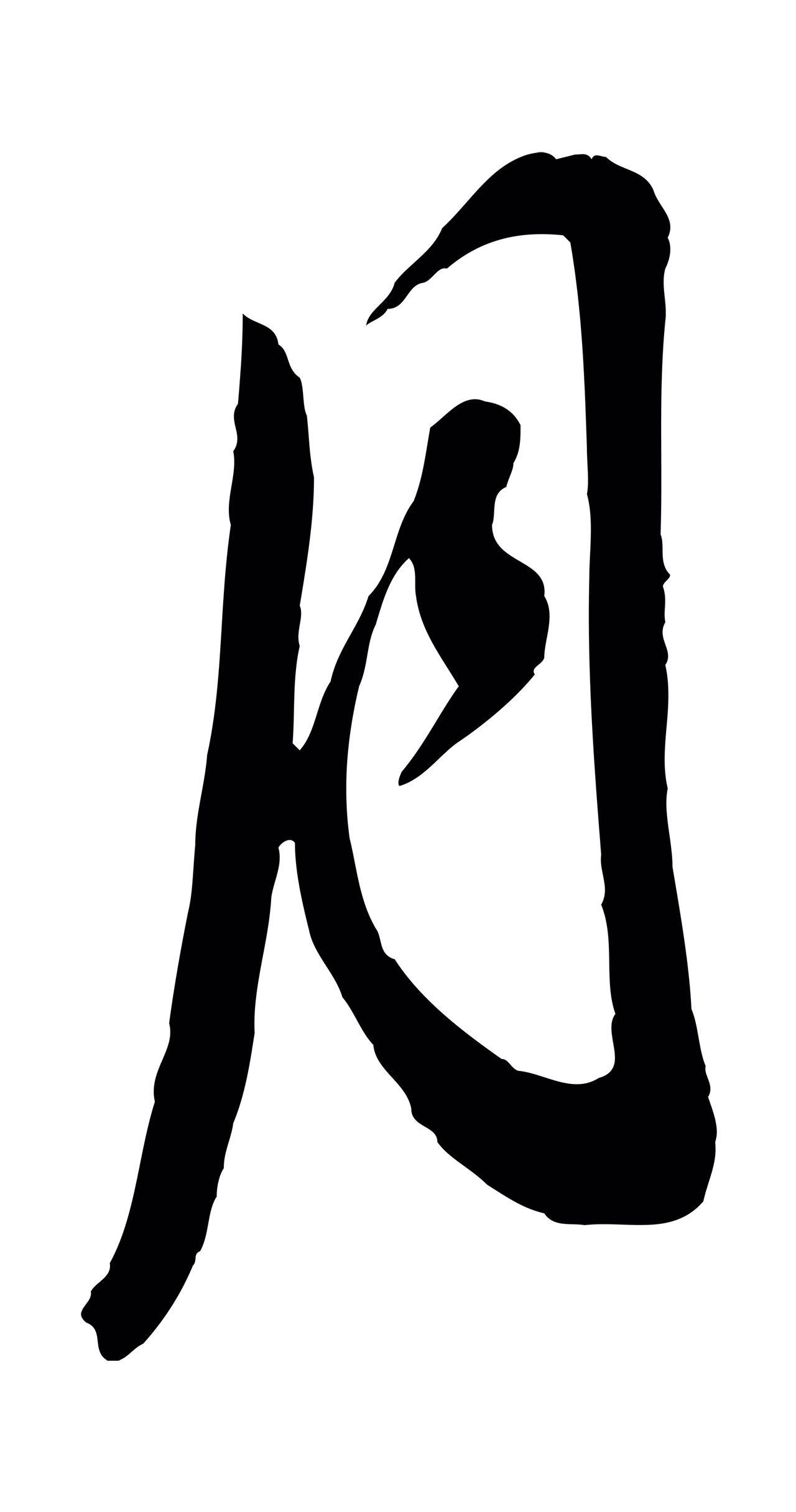 董其昌「月」字书法图片