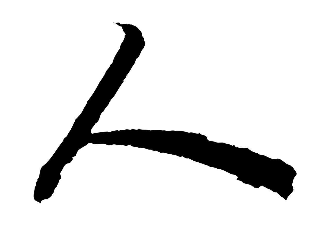 赵孟頫「人」字书法图片