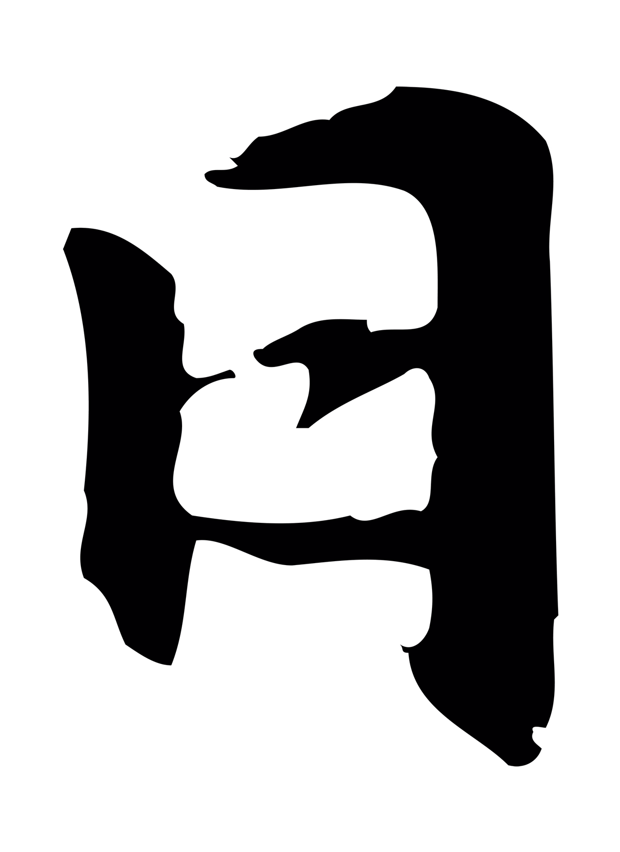 赵孟頫「日」字书法图片