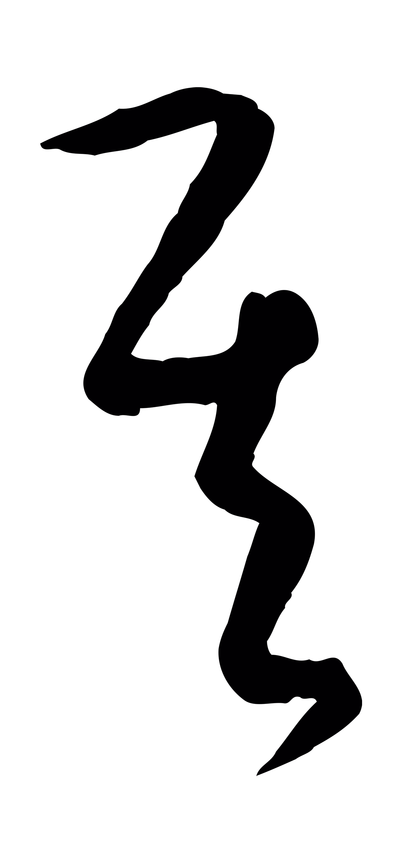 饶介「其」字书法图片