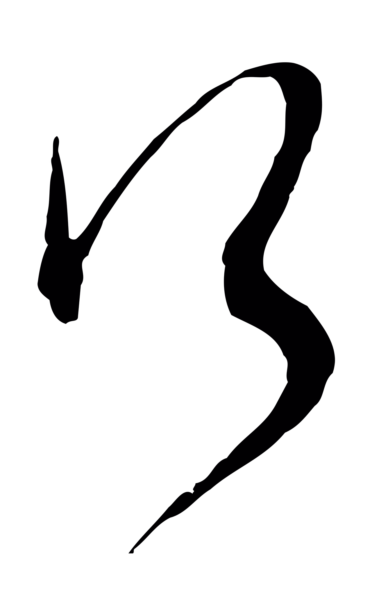 董其昌「行」字书法图片