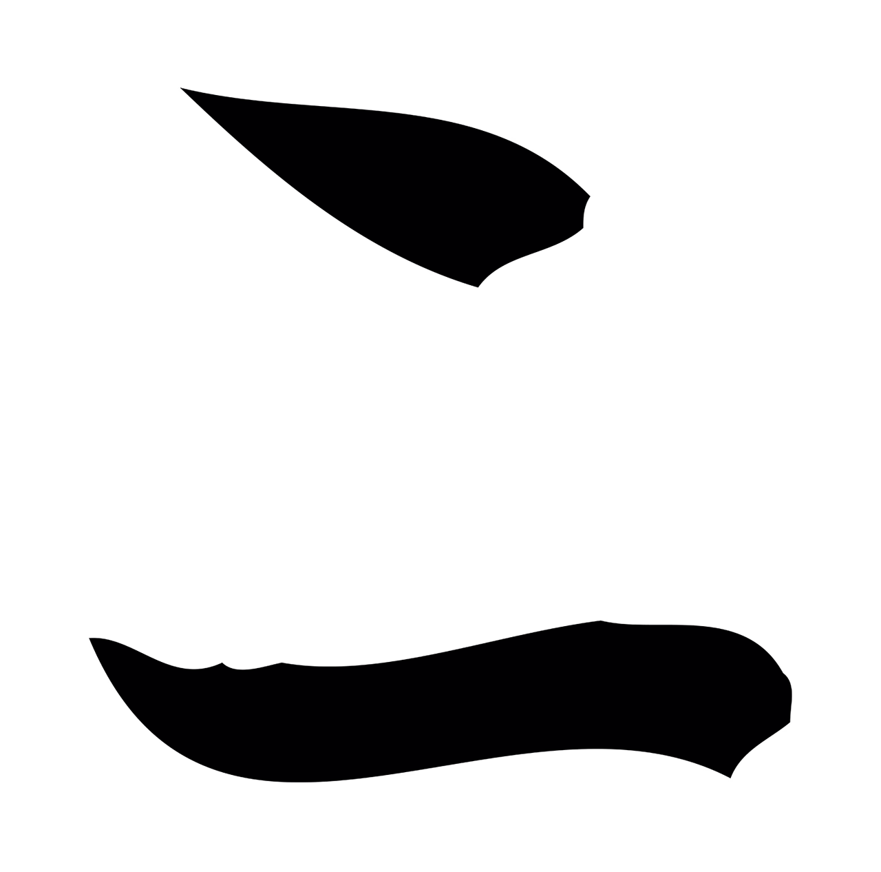 朱熹「二」字书法图片