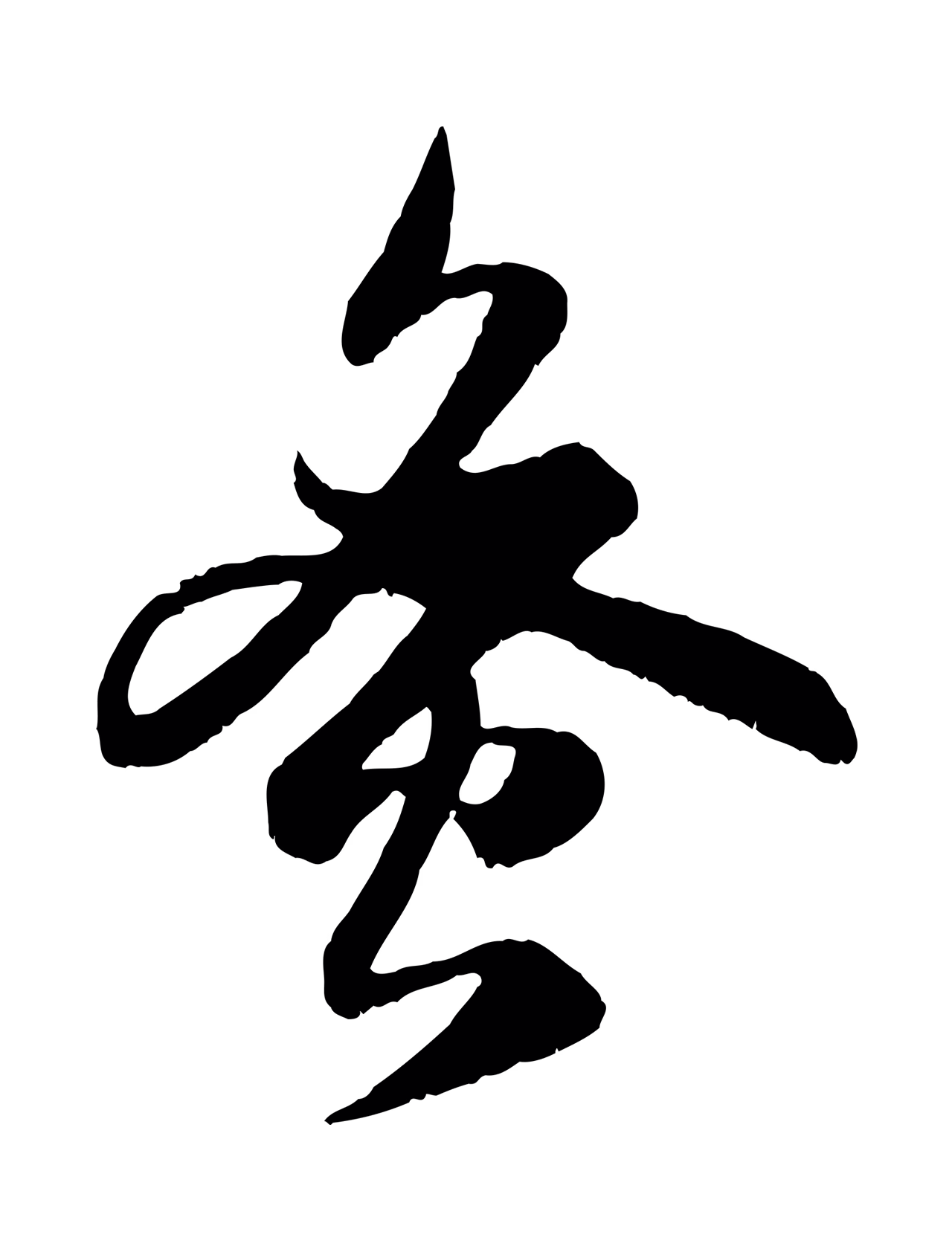 管道昇「蜜」字书法图片
