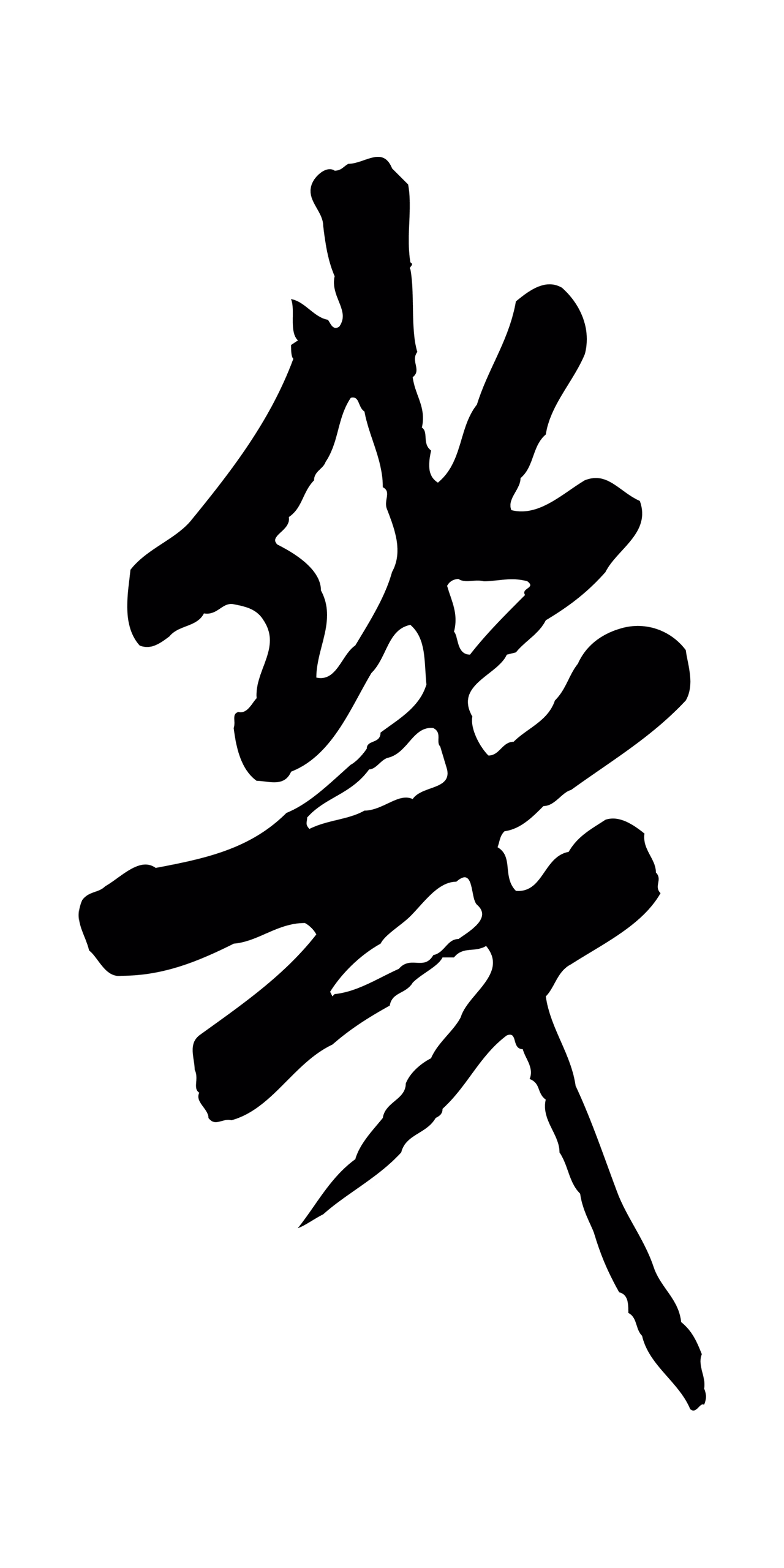 弘历「幾」字书法图片