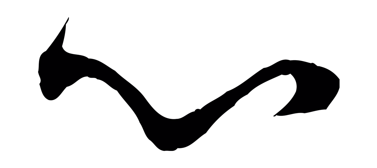 孙过庭「心」字书法图片