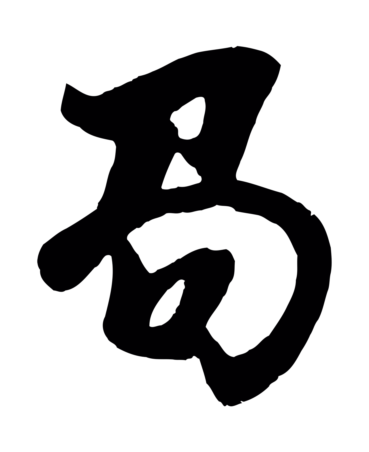 杨维桢「局」字书法图片