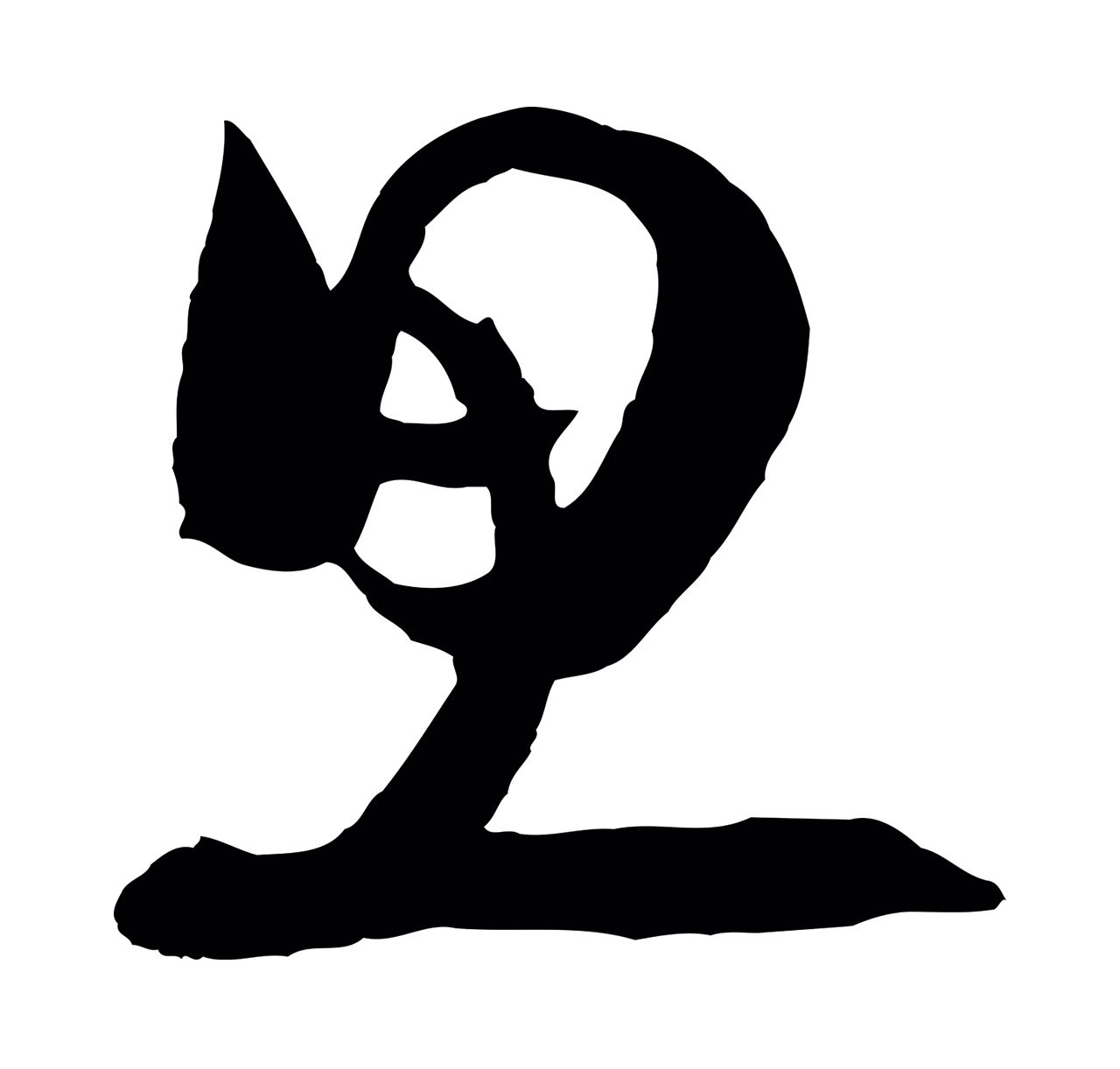 王守仁「思」字书法图片