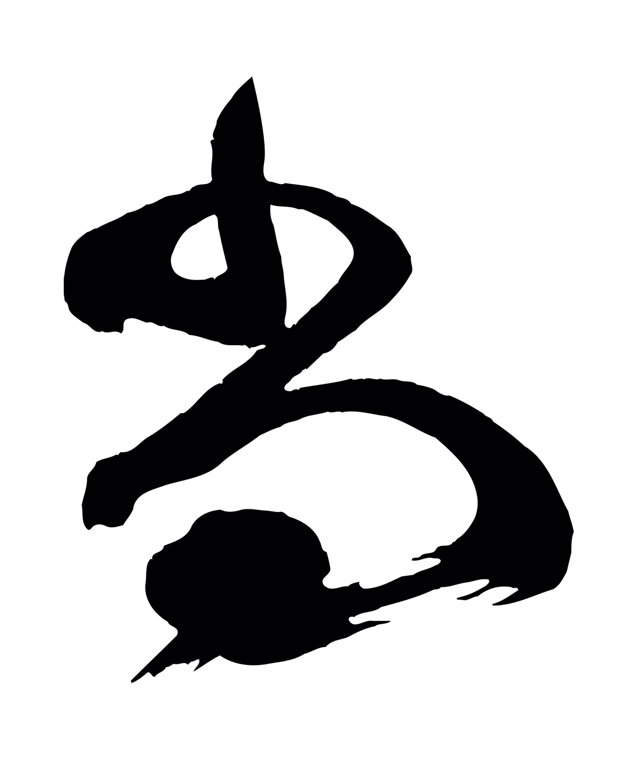 颜真卿「尚」字书法图片
