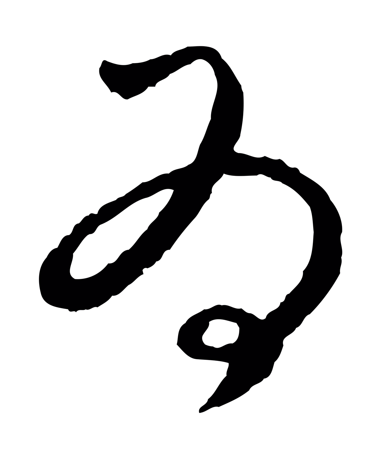 饶介「為」字书法图片