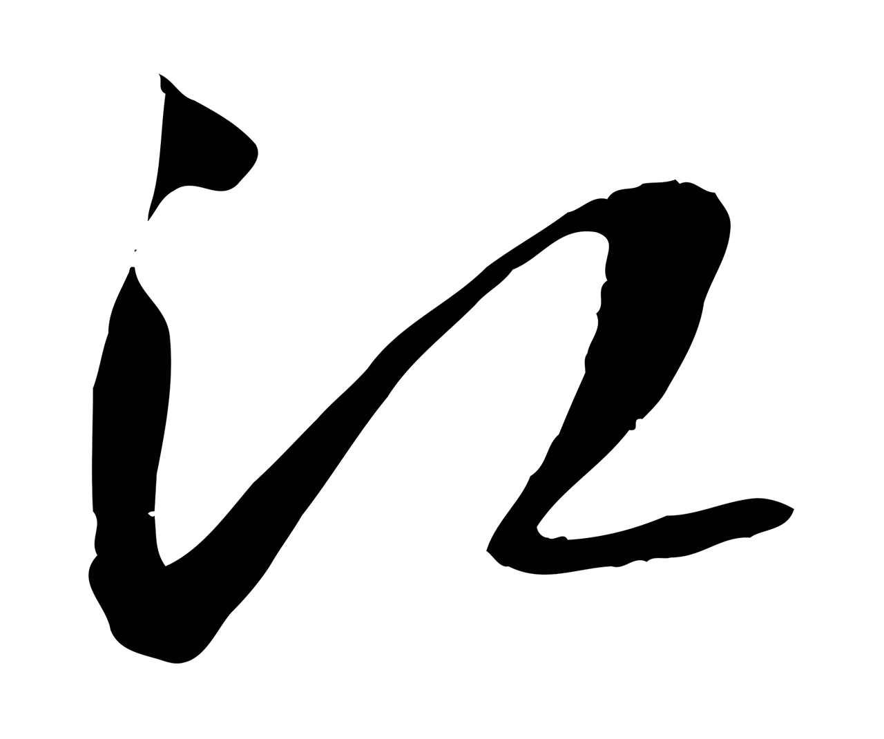 吴琚「江」字书法图片